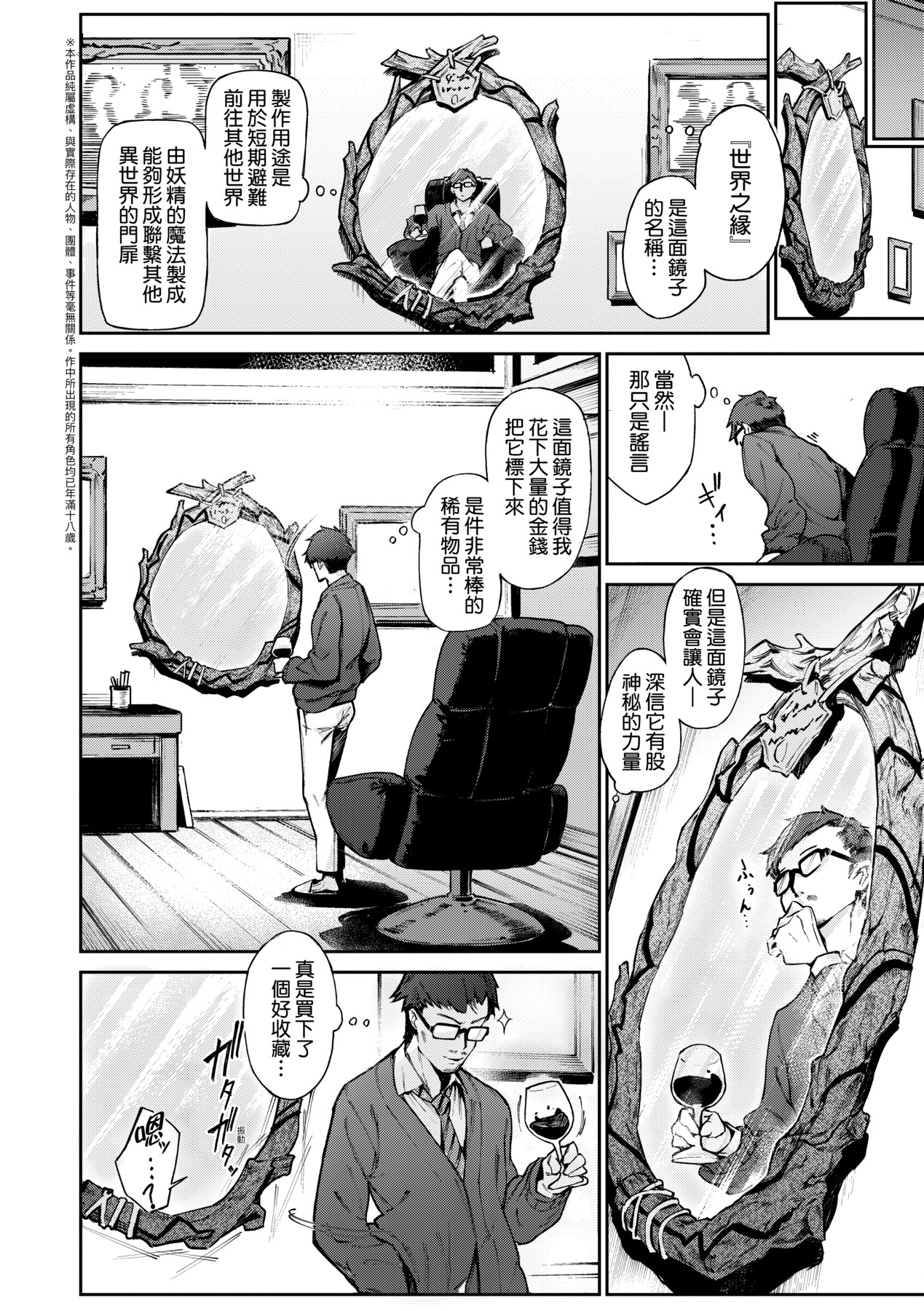 超硬核絕倫傳說～異世界性活記～[中国翻訳] [無修正] [DL版] 图片编号 83