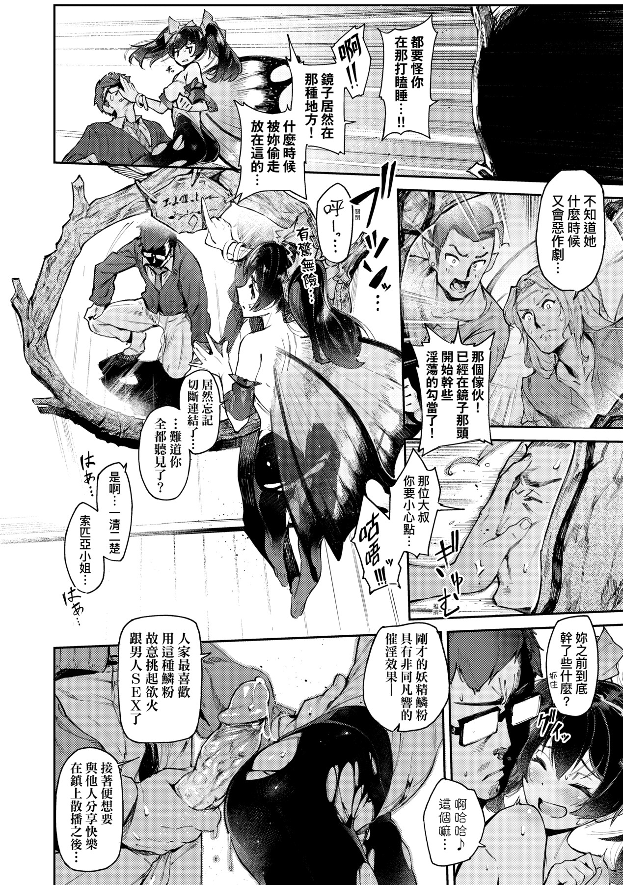 超硬核絕倫傳說～異世界性活記～[中国翻訳] [無修正] [DL版] 图片编号 97