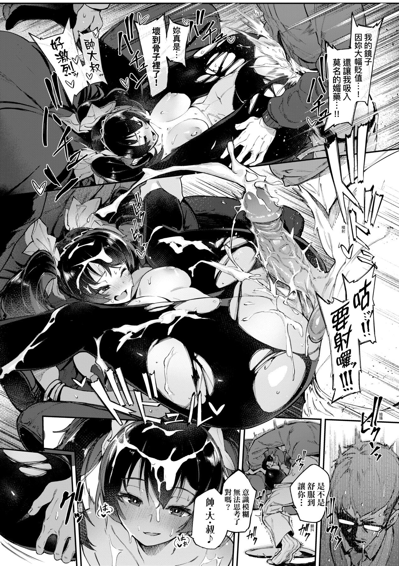 超硬核絕倫傳說～異世界性活記～[中国翻訳] [無修正] [DL版] 图片编号 101