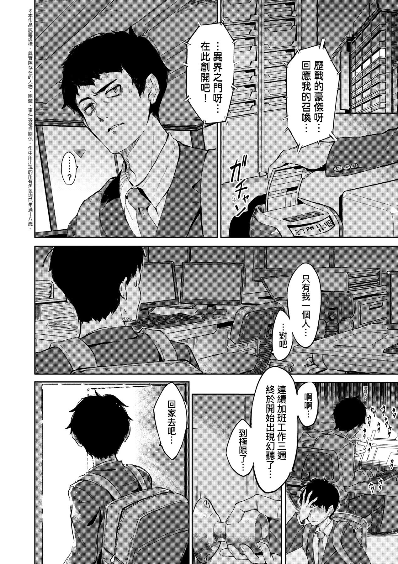 超硬核絕倫傳說～異世界性活記～[中国翻訳] [無修正] [DL版] 图片编号 153