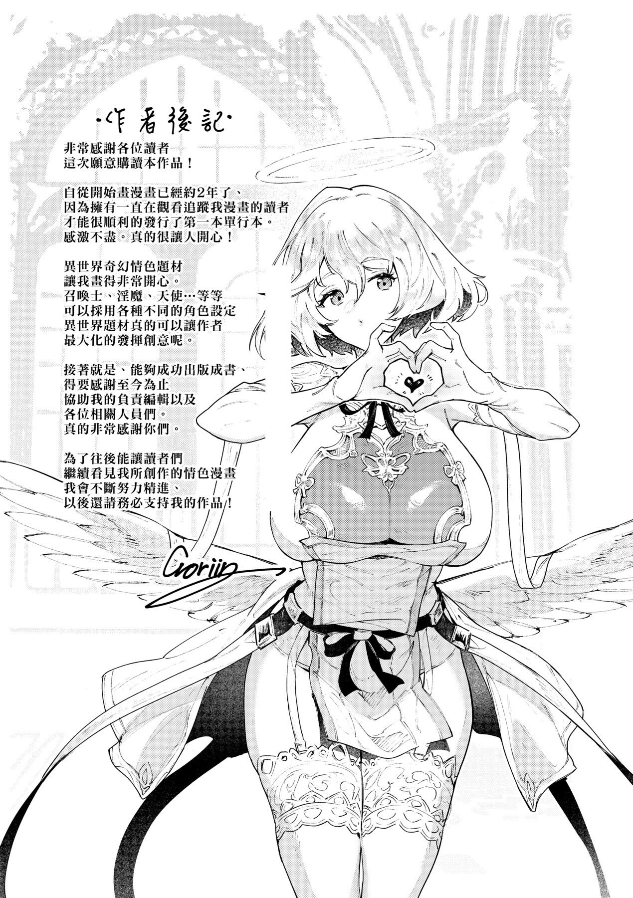 超硬核絕倫傳說～異世界性活記～[中国翻訳] [無修正] [DL版] 图片编号 174