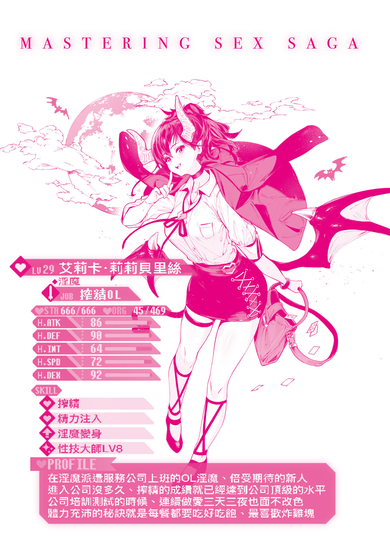 超硬核絕倫傳說～異世界性活記～[中国翻訳] [無修正] [DL版] 图片编号 177