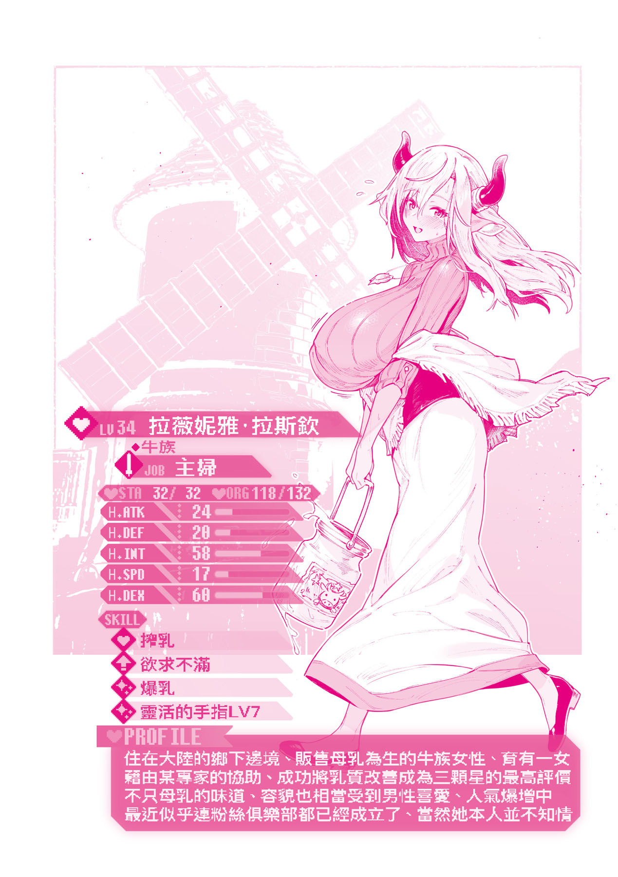 超硬核絕倫傳說～異世界性活記～[中国翻訳] [無修正] [DL版] 图片编号 178