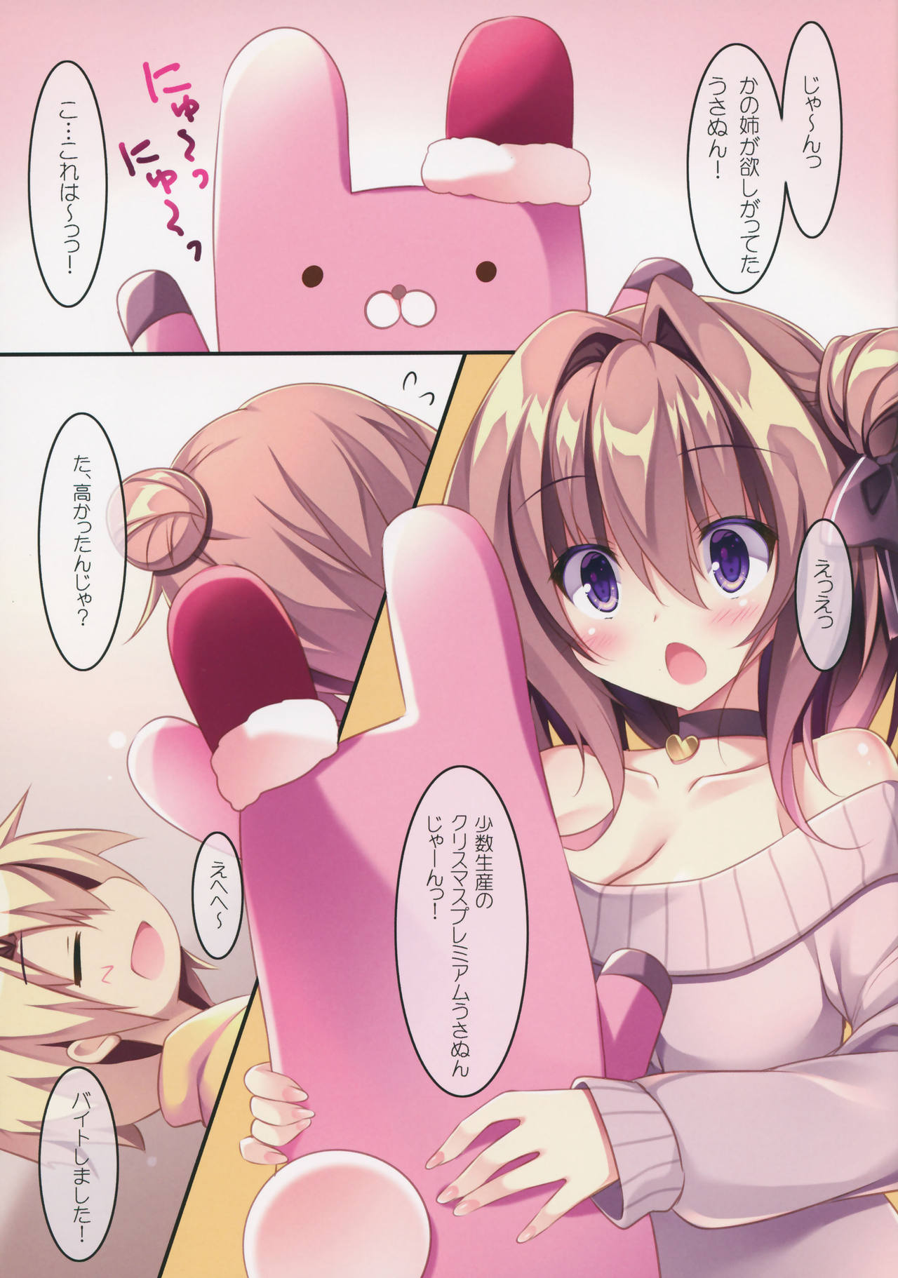 (C97) [Matsurija (Nanaroba Hana)] Daisuki Onee-chan 3 image number 6