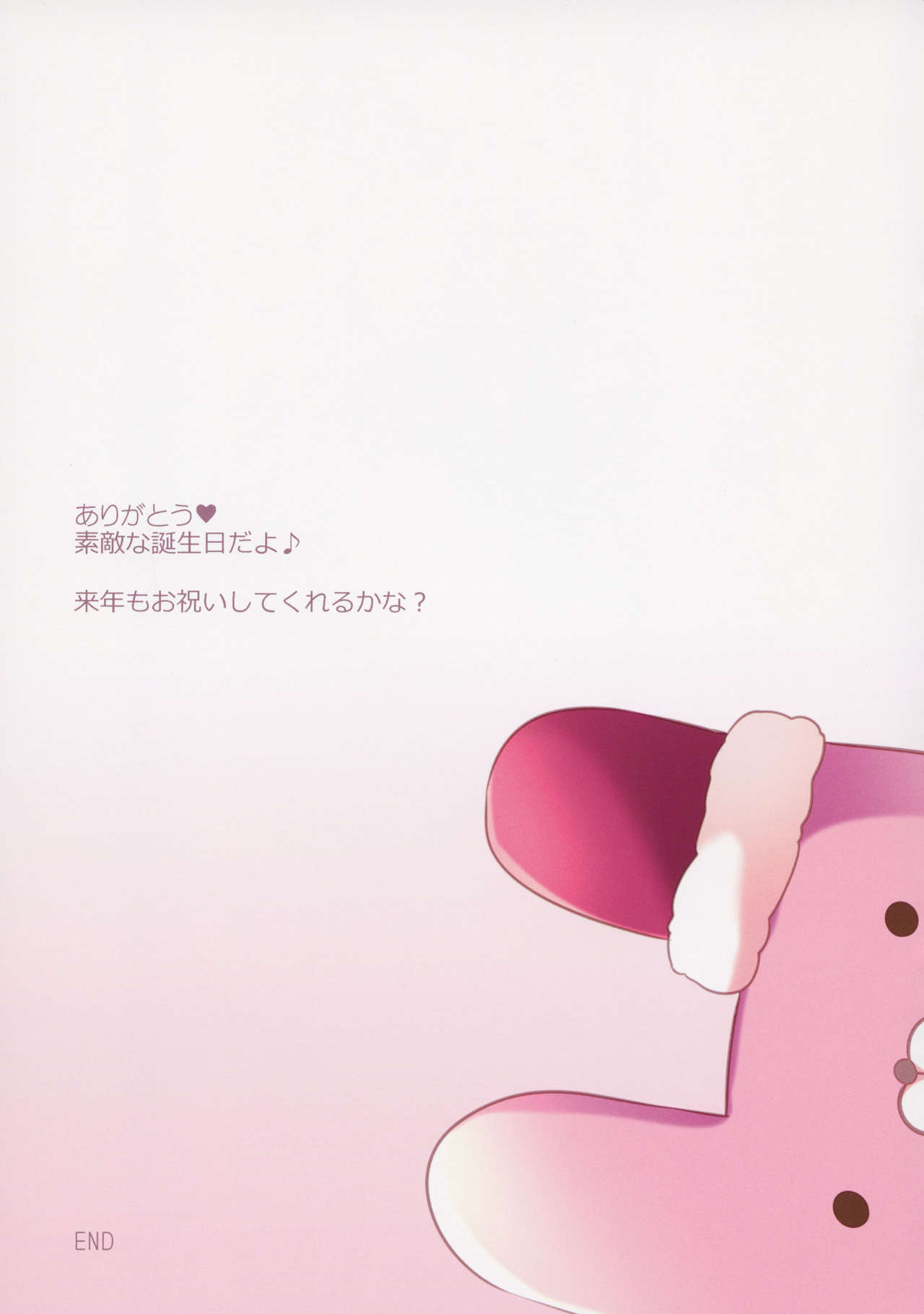 (C97) [Matsurija (Nanaroba Hana)] Daisuki Onee-chan 3 image number 14