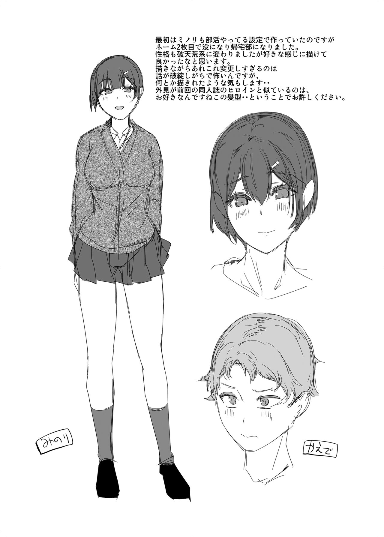 [Shibagoya (Abe Nuts)] Sukina senpai ni Tsuge rou to shitara osananajimi ni chi 〇 Ko shitsuke kera re teta kudan [Digital] 图片编号 20