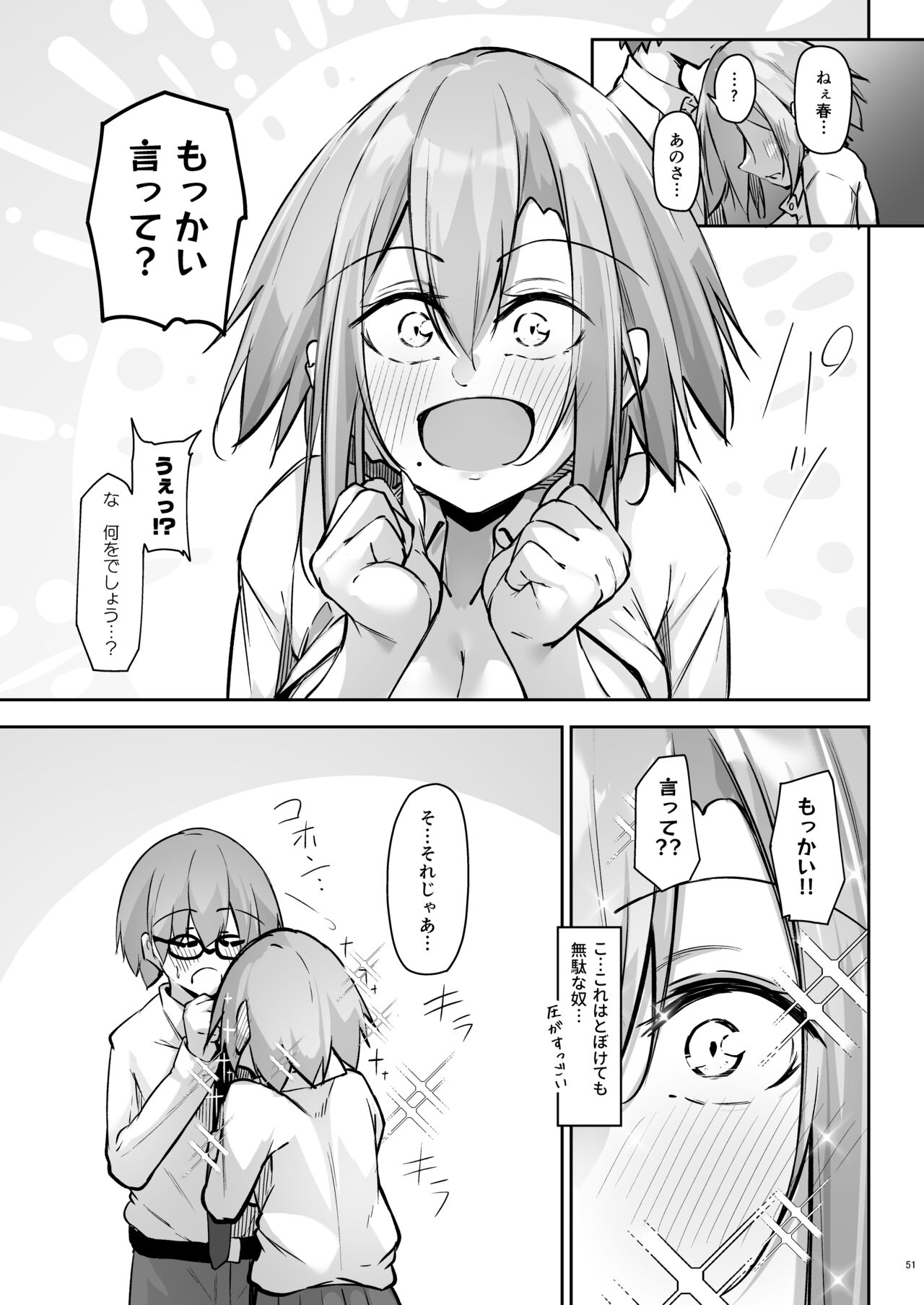 [Gakuen Ketsumeichou (Oriue Wato)] Tonari no seki no Toeda-san [Digital] изображение № 50