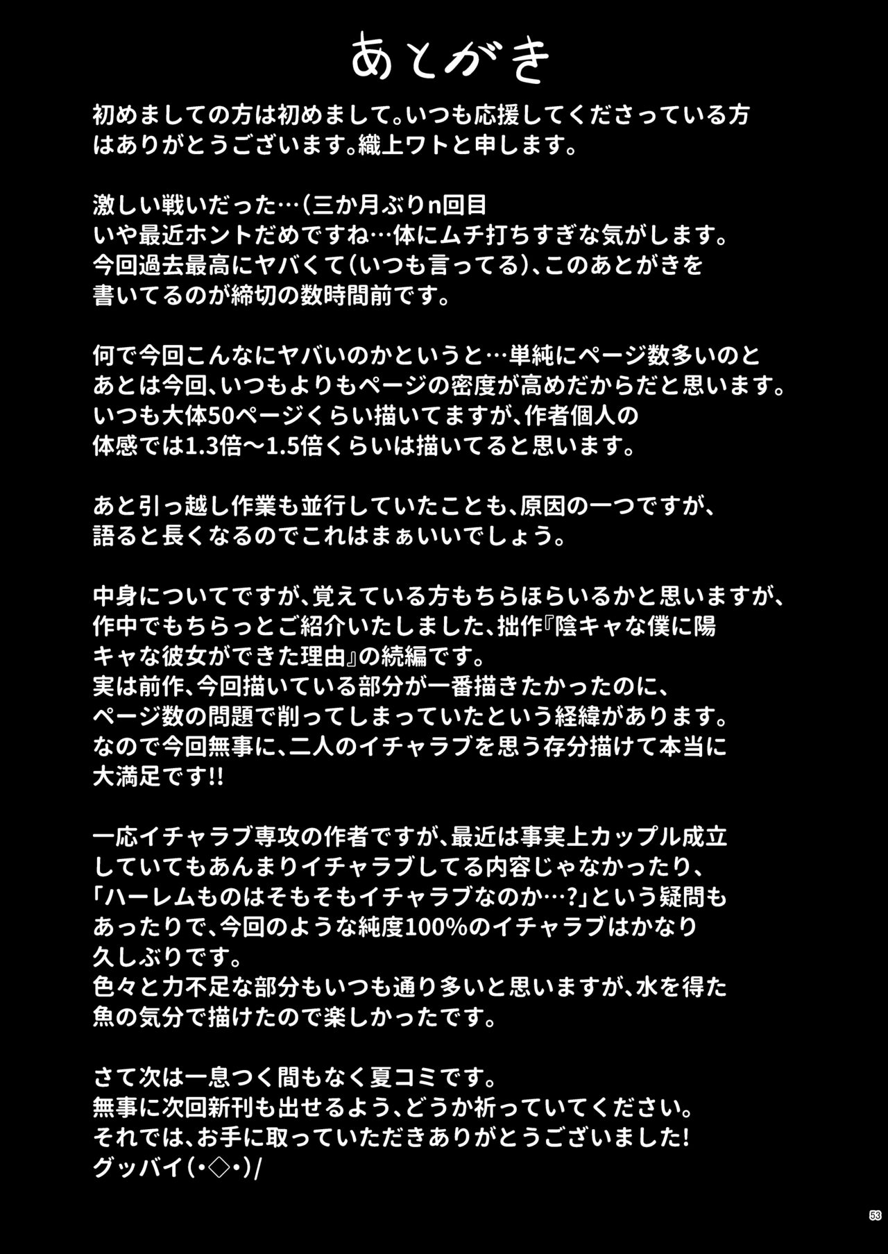 [Gakuen Ketsumeichou (Oriue Wato)] Tonari no seki no Toeda-san [Digital] изображение № 52