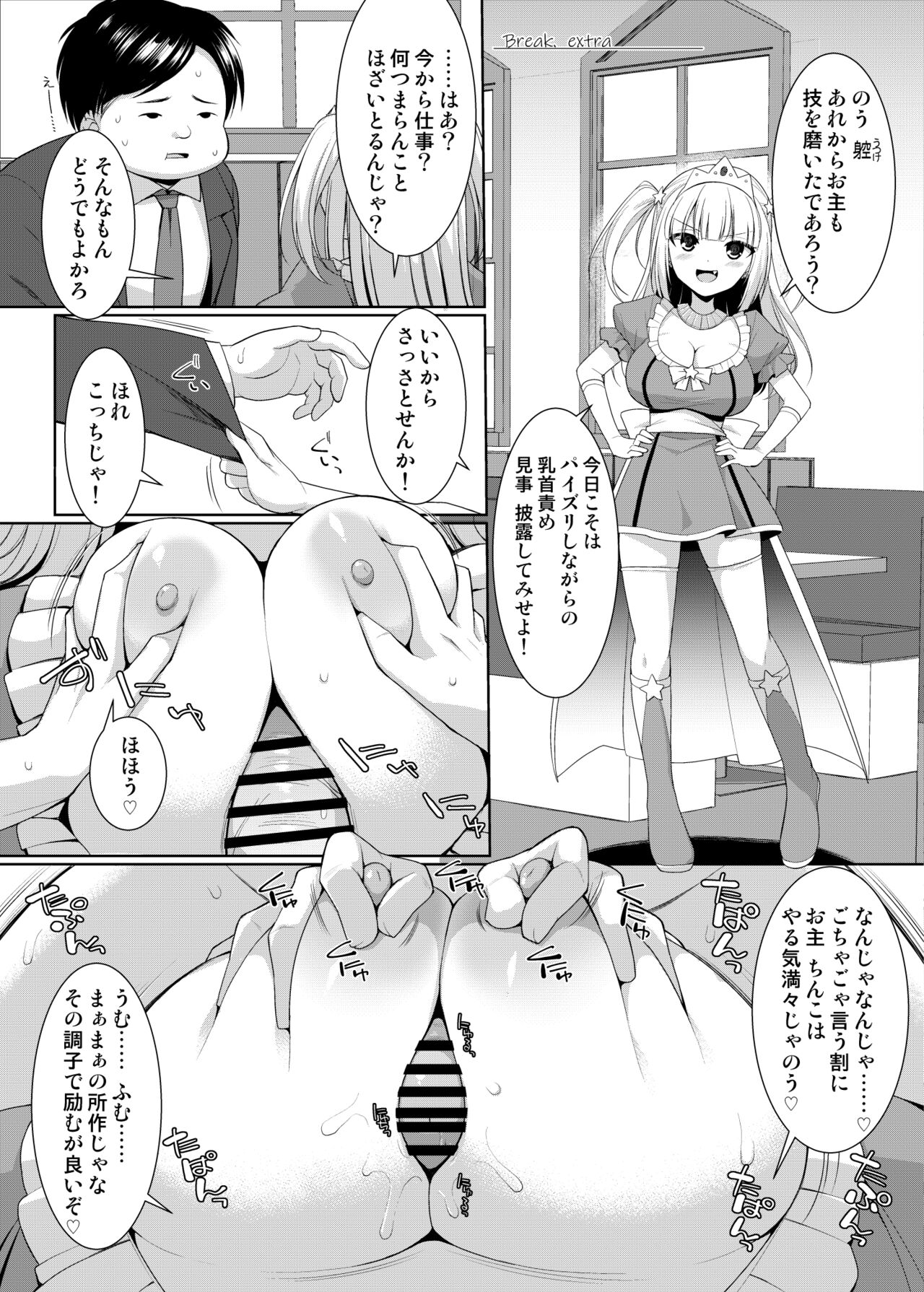 [Kurikara] Chikubizeme Paizuri o Youkyuu shiteru Bleu Le Mantilla-san 画像番号 2