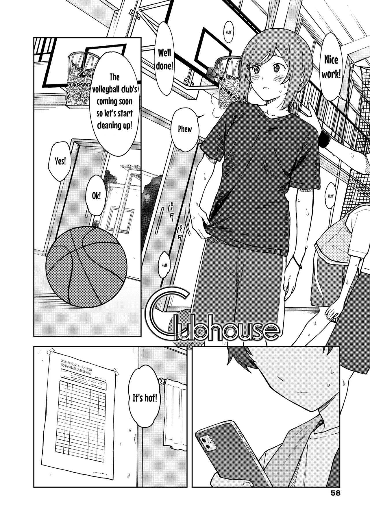 [Mikaduchi] Clubhouse (Futari, Hitotoki.) [English] [Digital] image number 2