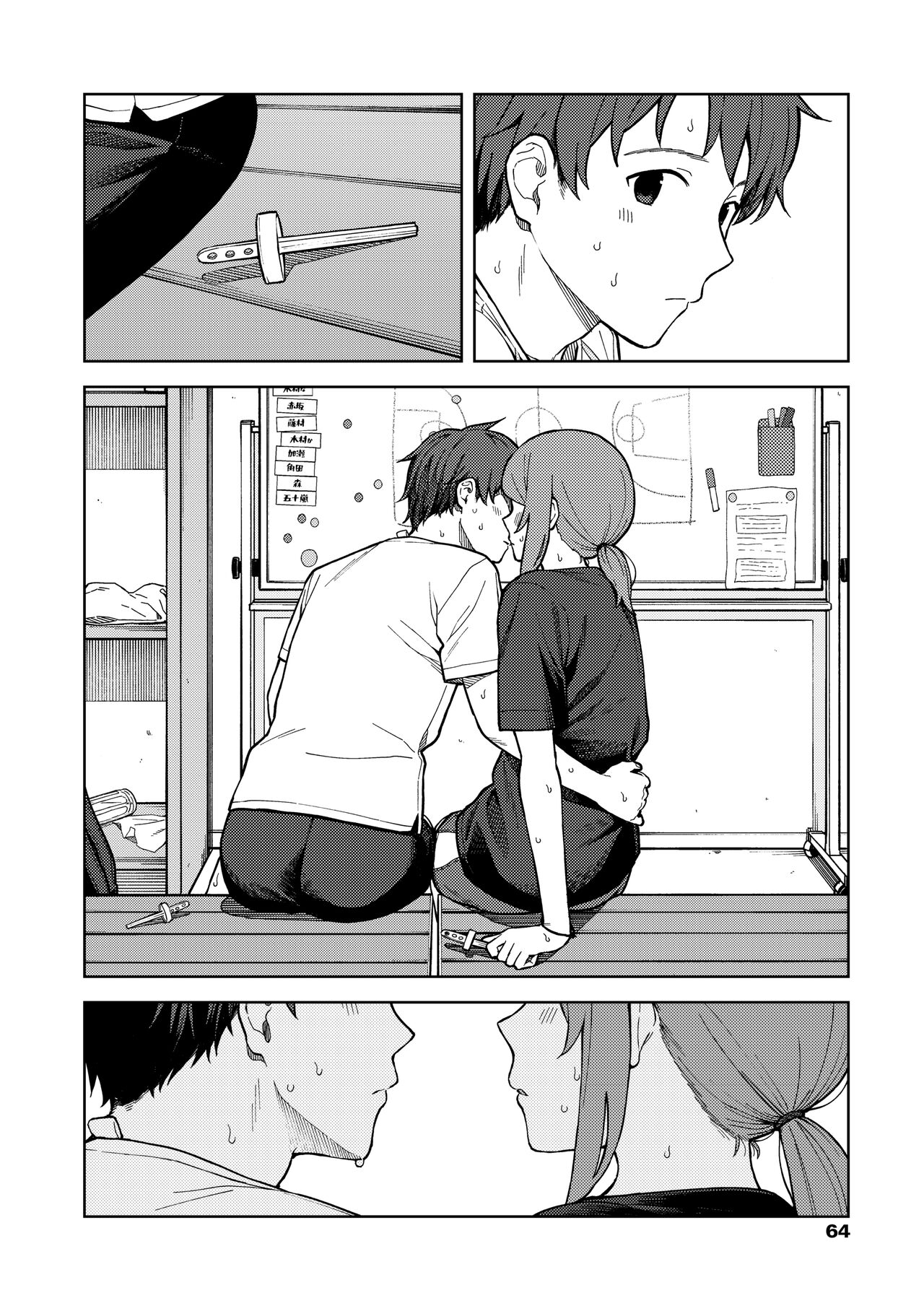 [Mikaduchi] Clubhouse (Futari, Hitotoki.) [English] [Digital] image number 8