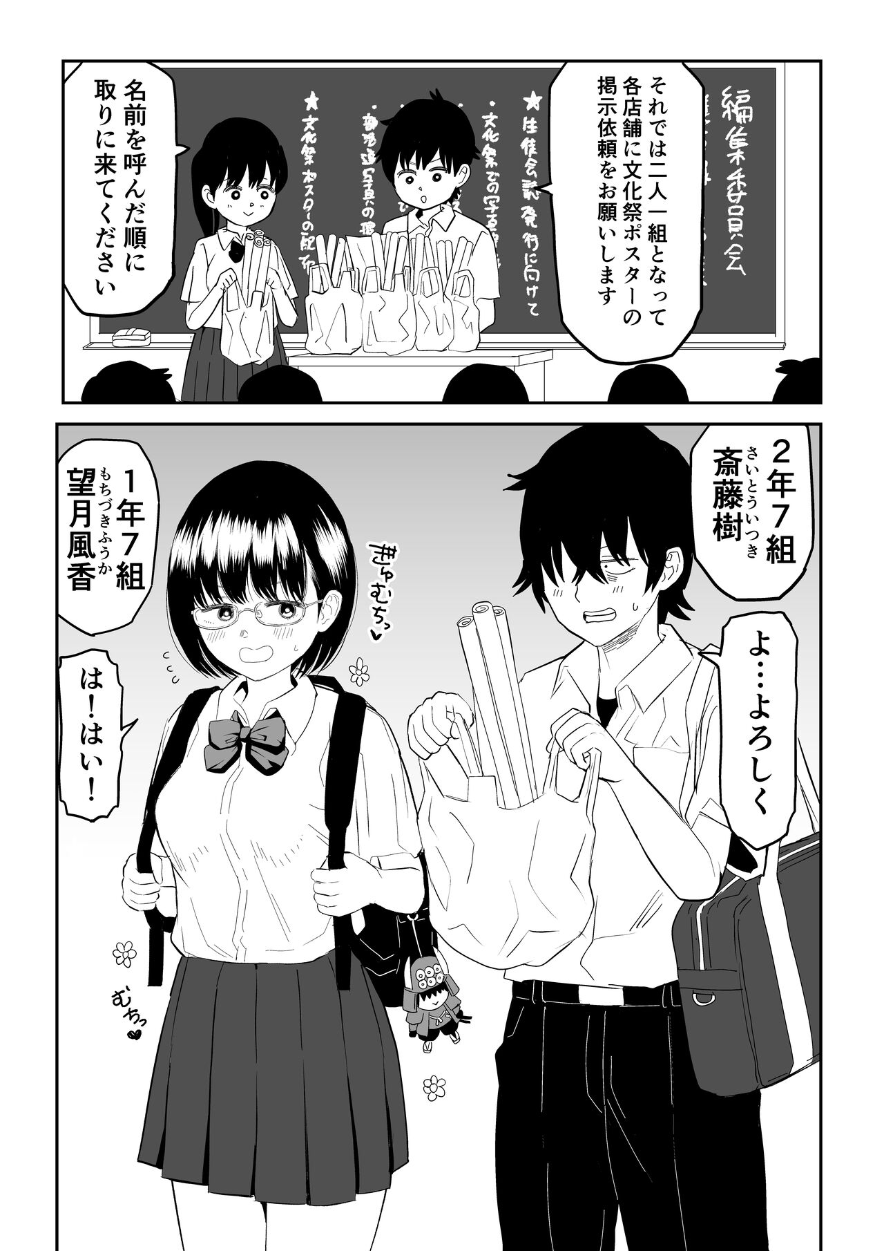 [Niji-Teru] Kouhai otaku tomodachi JK ga kawai sugiru mon de~tsu! 画像番号 2