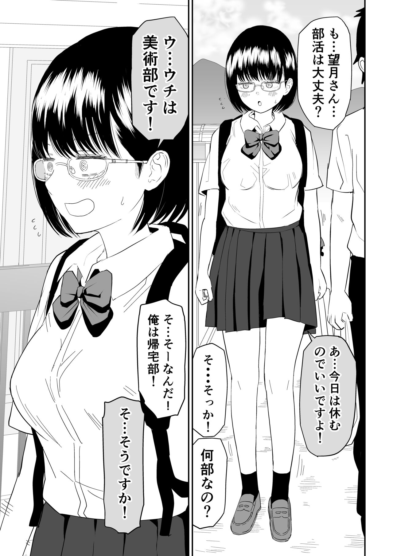 [Niji-Teru] Kouhai otaku tomodachi JK ga kawai sugiru mon de~tsu! 画像番号 3