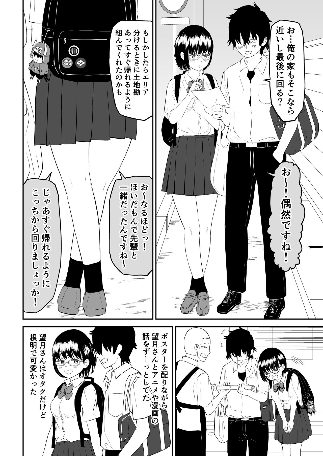 [Niji-Teru] Kouhai otaku tomodachi JK ga kawai sugiru mon de~tsu! 画像番号 6