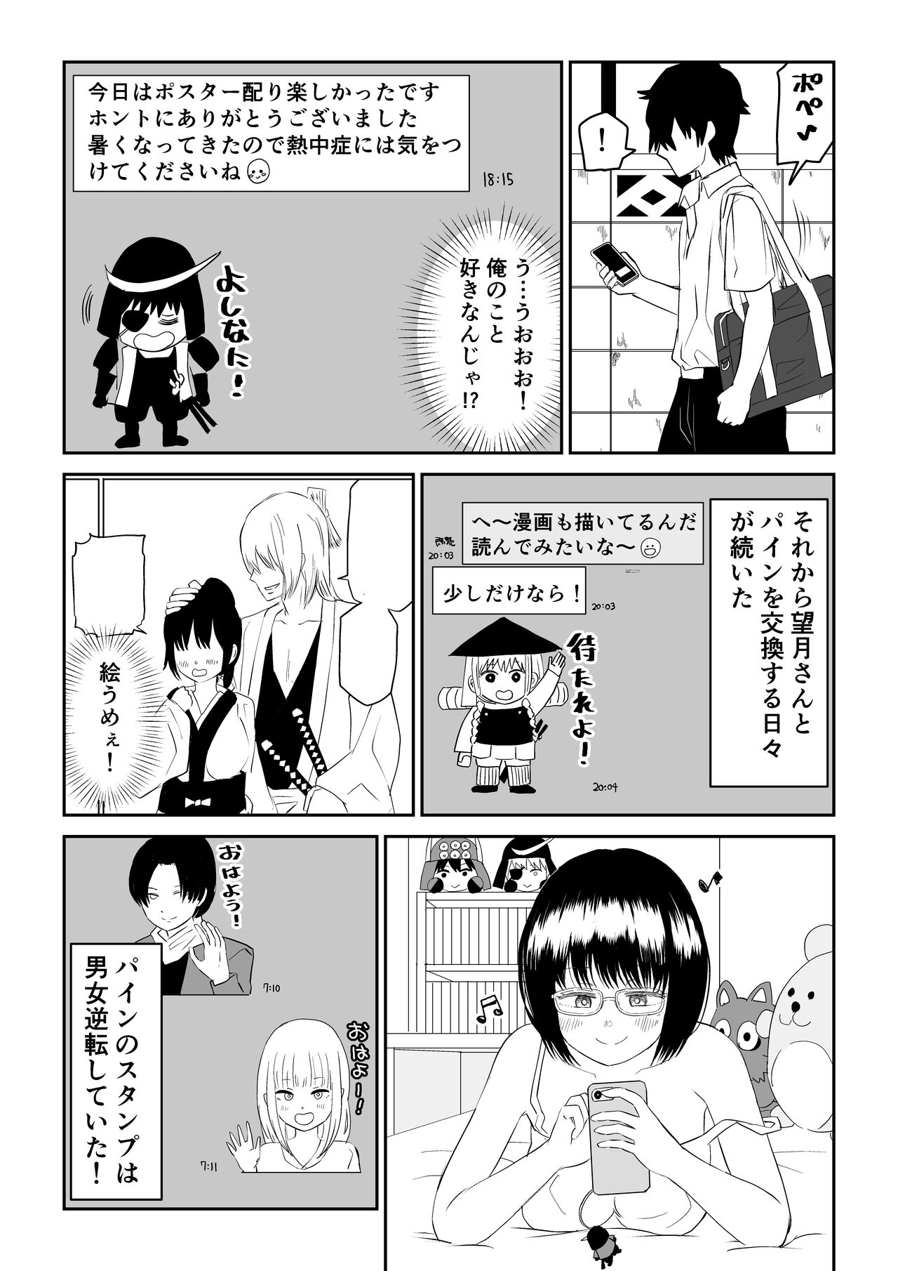 [Niji-Teru] Kouhai otaku tomodachi JK ga kawai sugiru mon de~tsu! Bildnummer 9