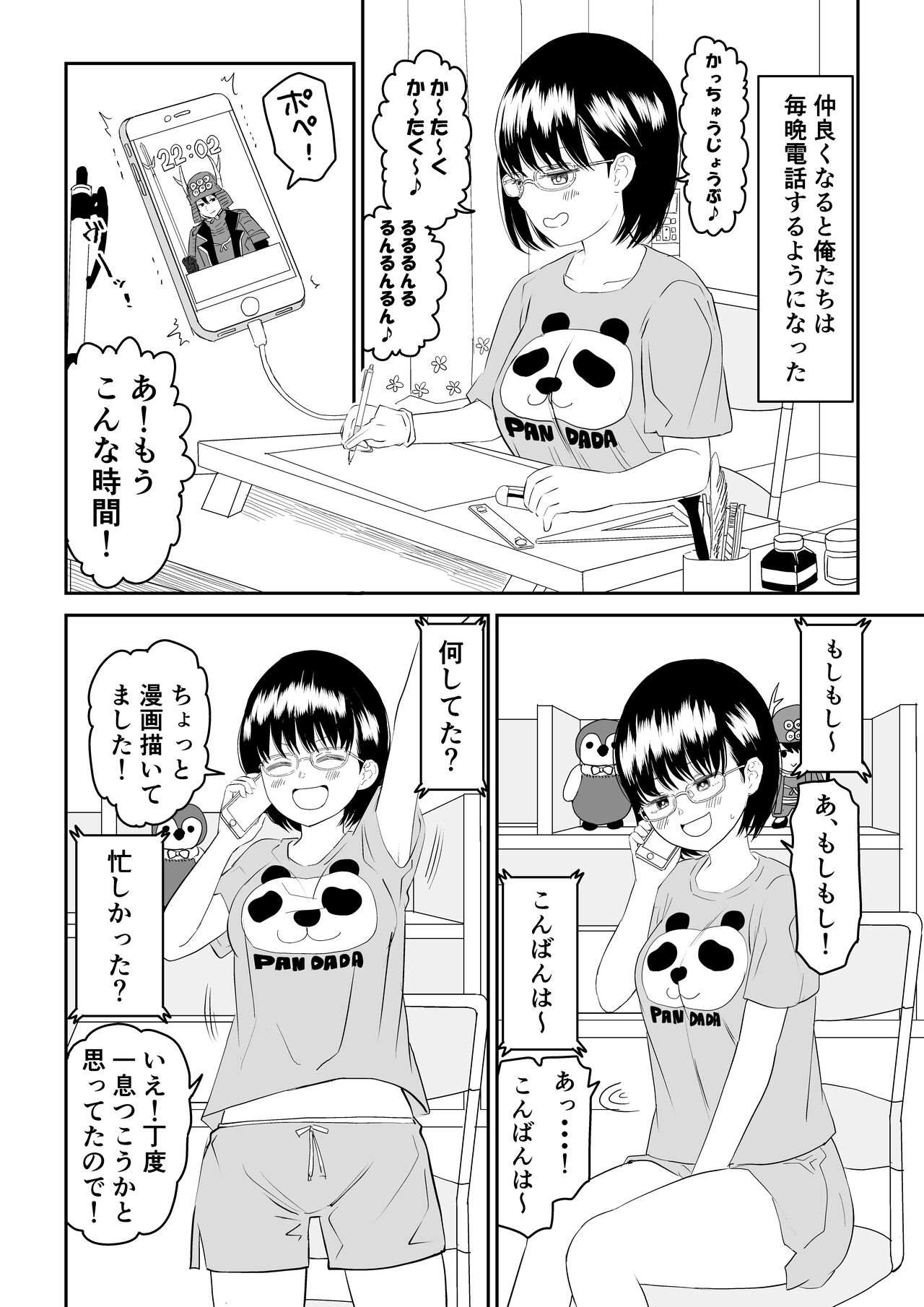 [Niji-Teru] Kouhai otaku tomodachi JK ga kawai sugiru mon de~tsu! 画像番号 10