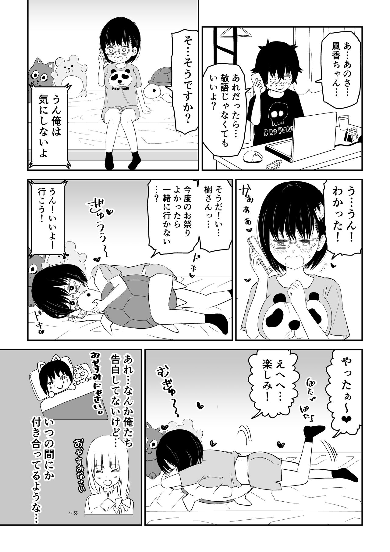 [Niji-Teru] Kouhai otaku tomodachi JK ga kawai sugiru mon de~tsu! Bildnummer 11