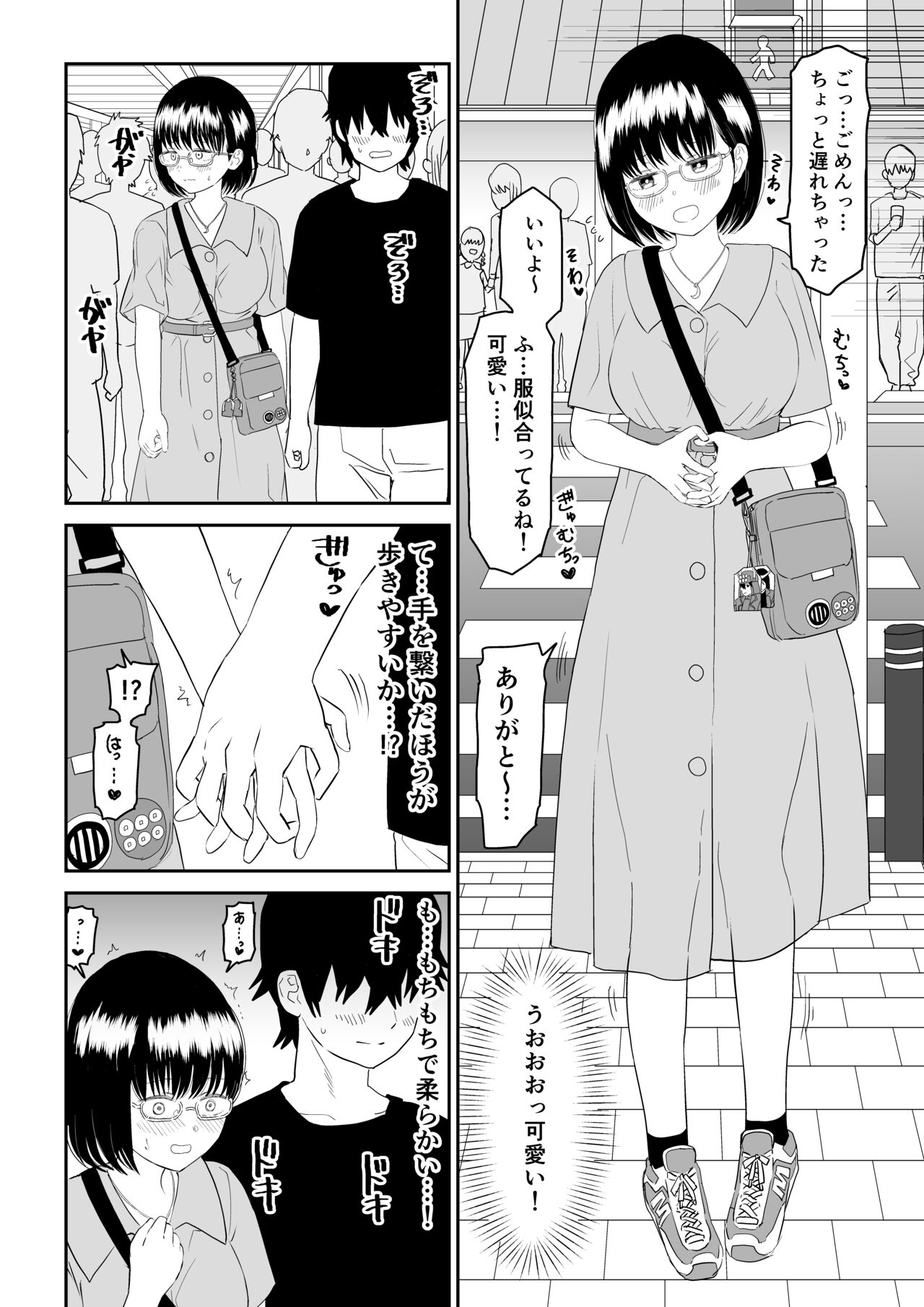 [Niji-Teru] Kouhai otaku tomodachi JK ga kawai sugiru mon de~tsu! Bildnummer 12