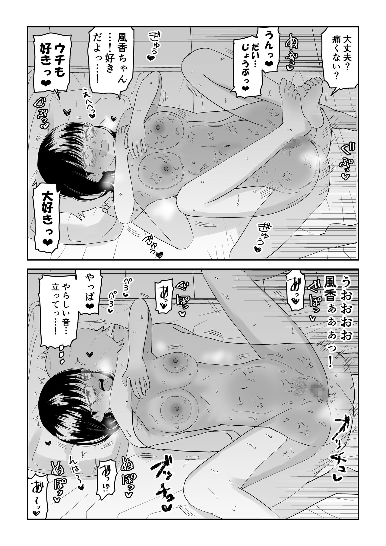 [Niji-Teru] Kouhai otaku tomodachi JK ga kawai sugiru mon de~tsu! Bildnummer 36