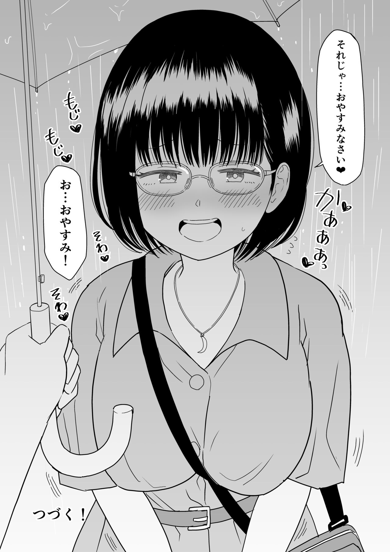 [Niji-Teru] Kouhai otaku tomodachi JK ga kawai sugiru mon de~tsu! 画像番号 64