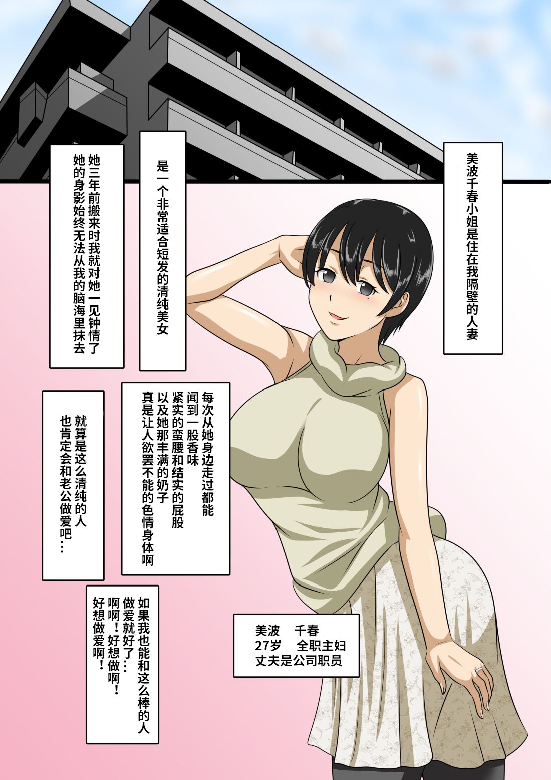 [スタジオケイトク (ケイトク)] 清楚妻催眠NTR【影黑个人机翻】 изображение № 3