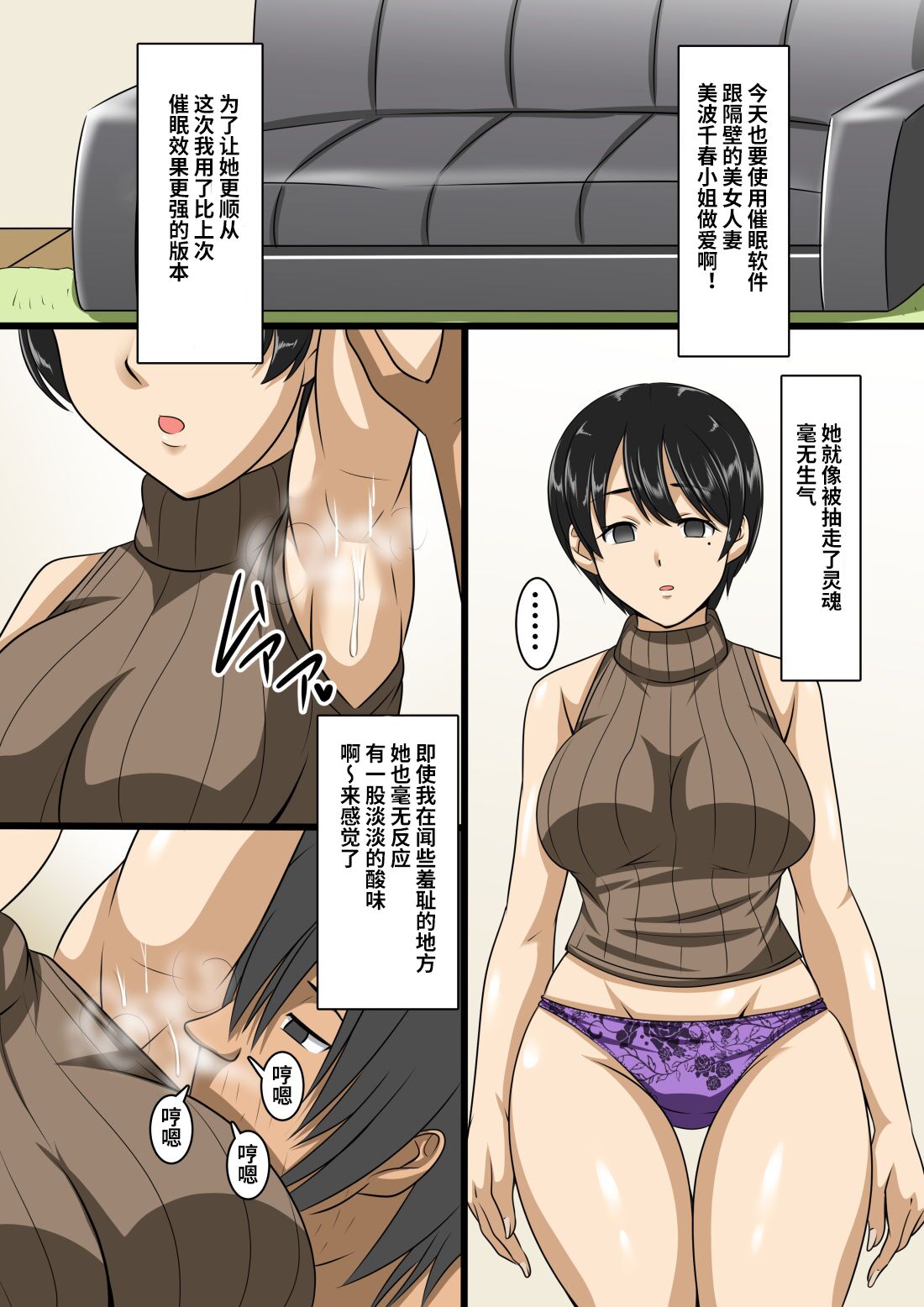 [スタジオケイトク (ケイトク)] 清楚妻催眠NTR【影黑个人机翻】 изображение № 23