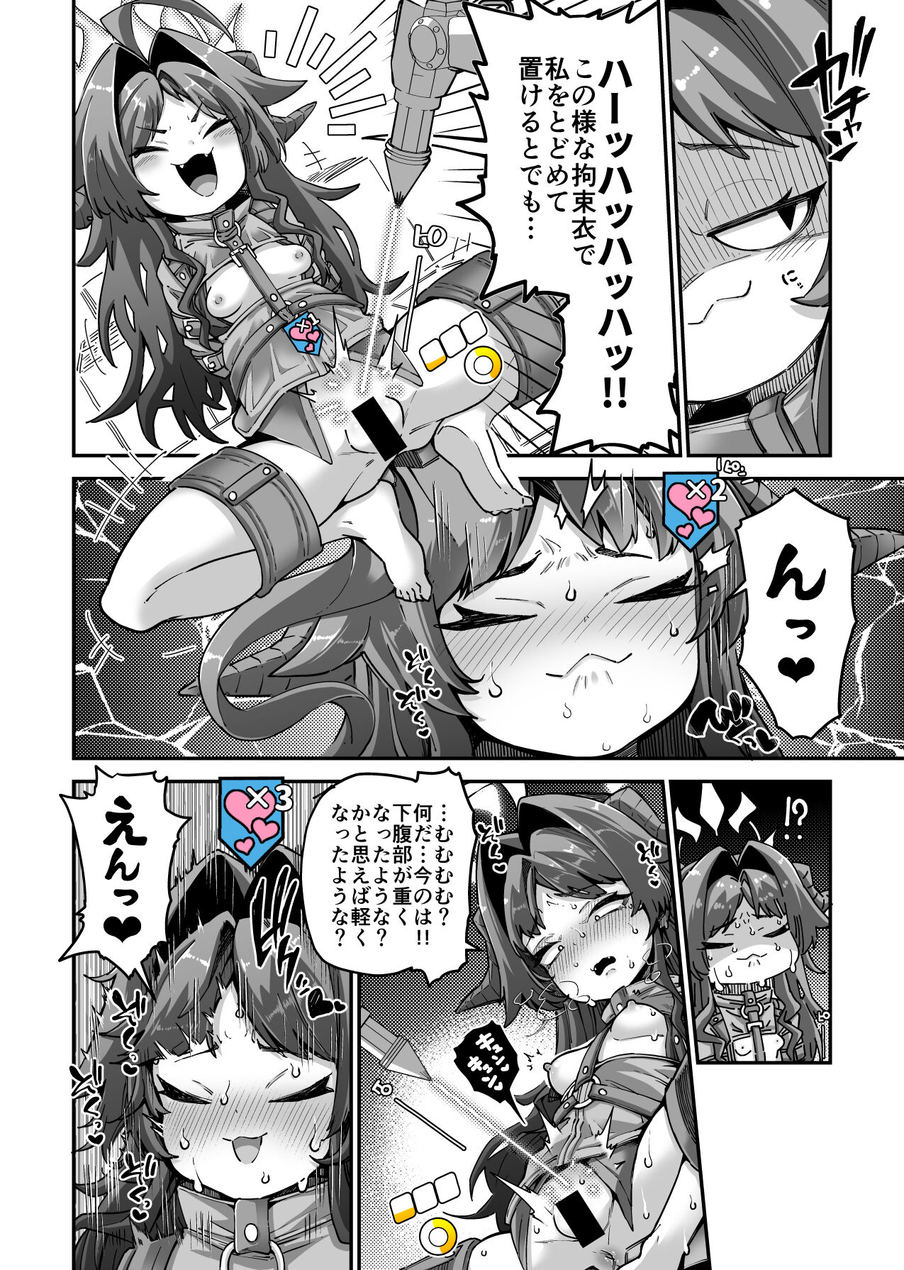 [Fanbox](奥ヴぁ)温泉開発部部長の温泉開発+雑に人生終了しちゃう系女子②+マリアテレサさん機械姦 изображение № 2