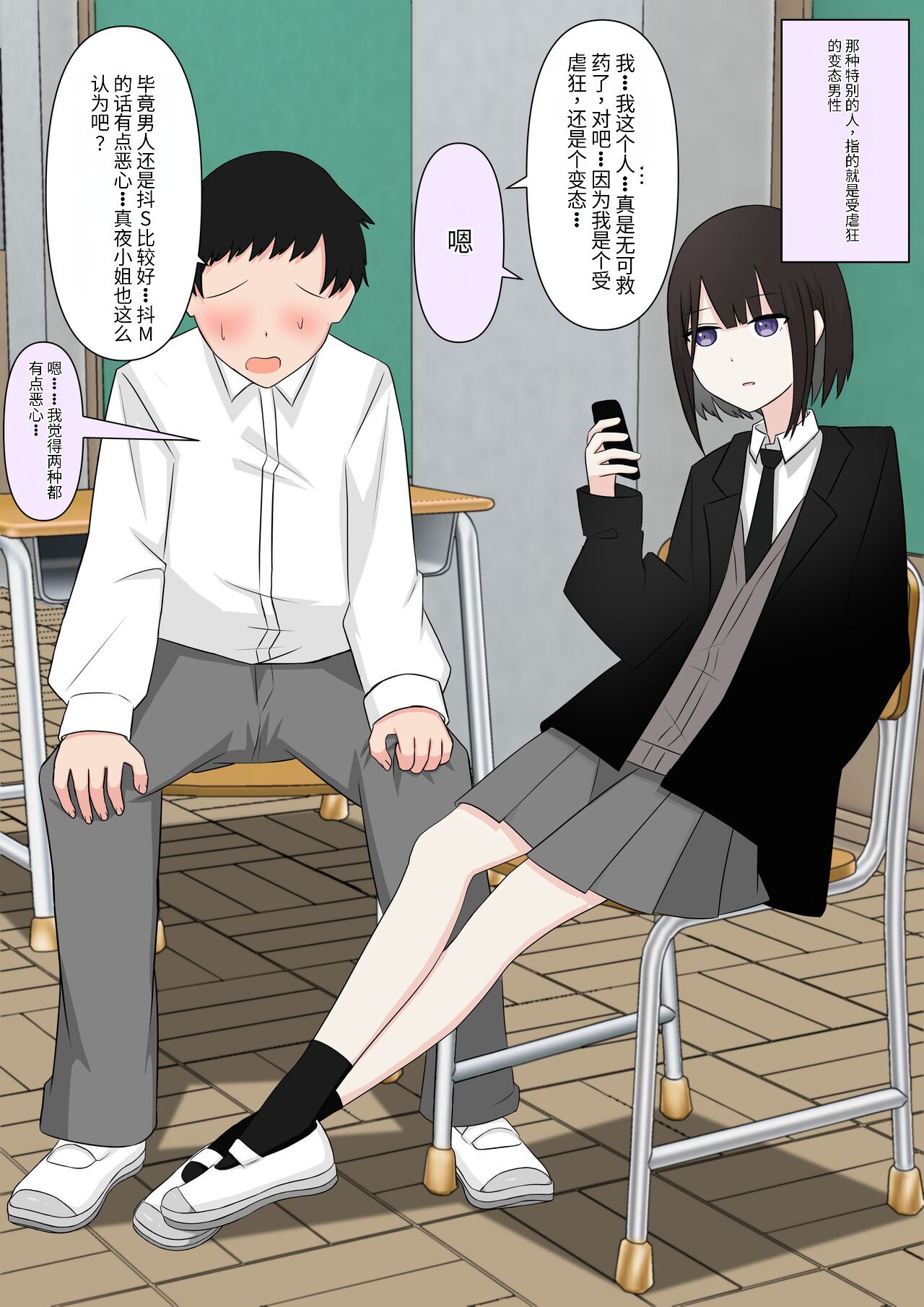 [Kaoinshou Zero] Naze ka Hentai ni Yoku Karama Reru Mukiryoku Joshi image number 4