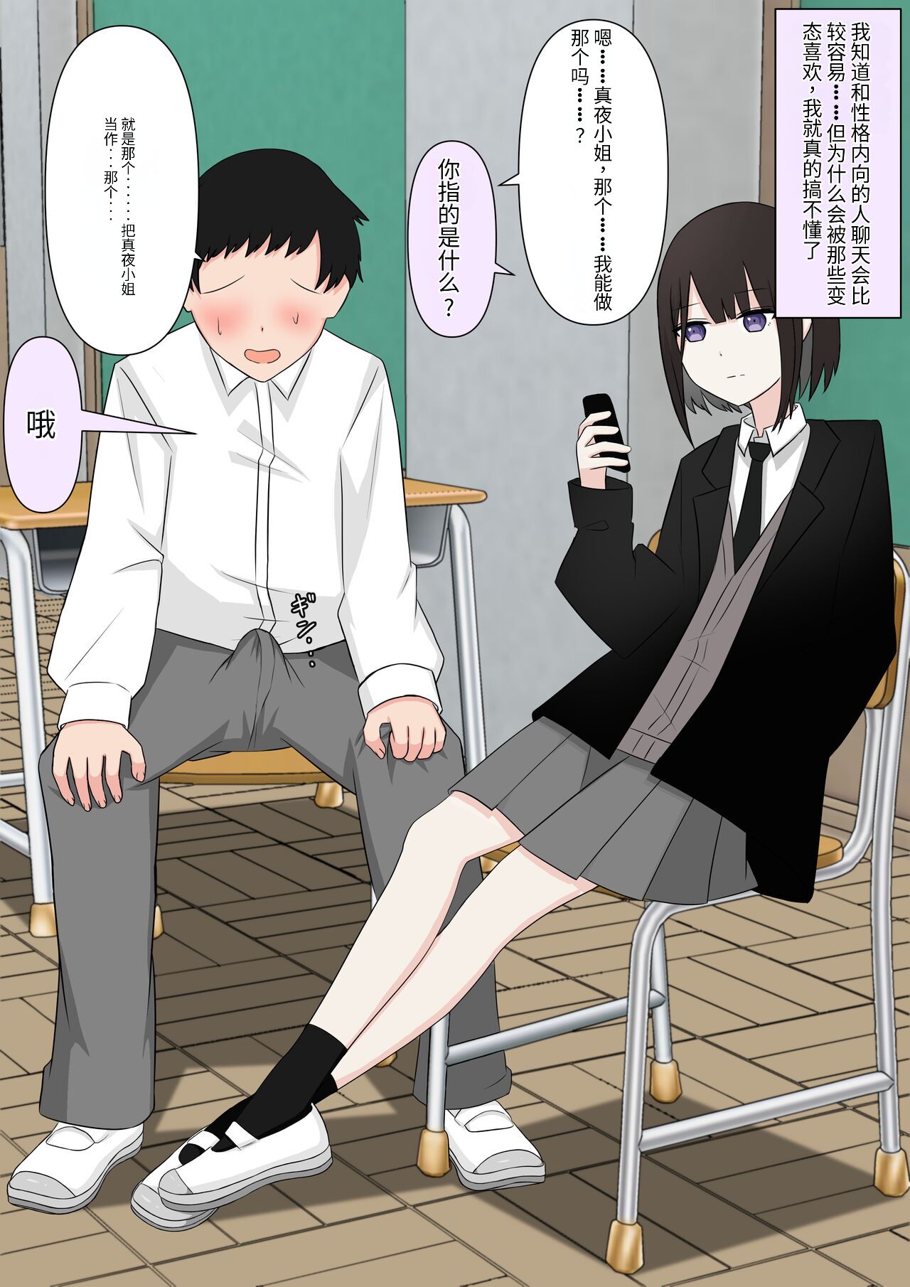 [Kaoinshou Zero] Naze ka Hentai ni Yoku Karama Reru Mukiryoku Joshi image number 5