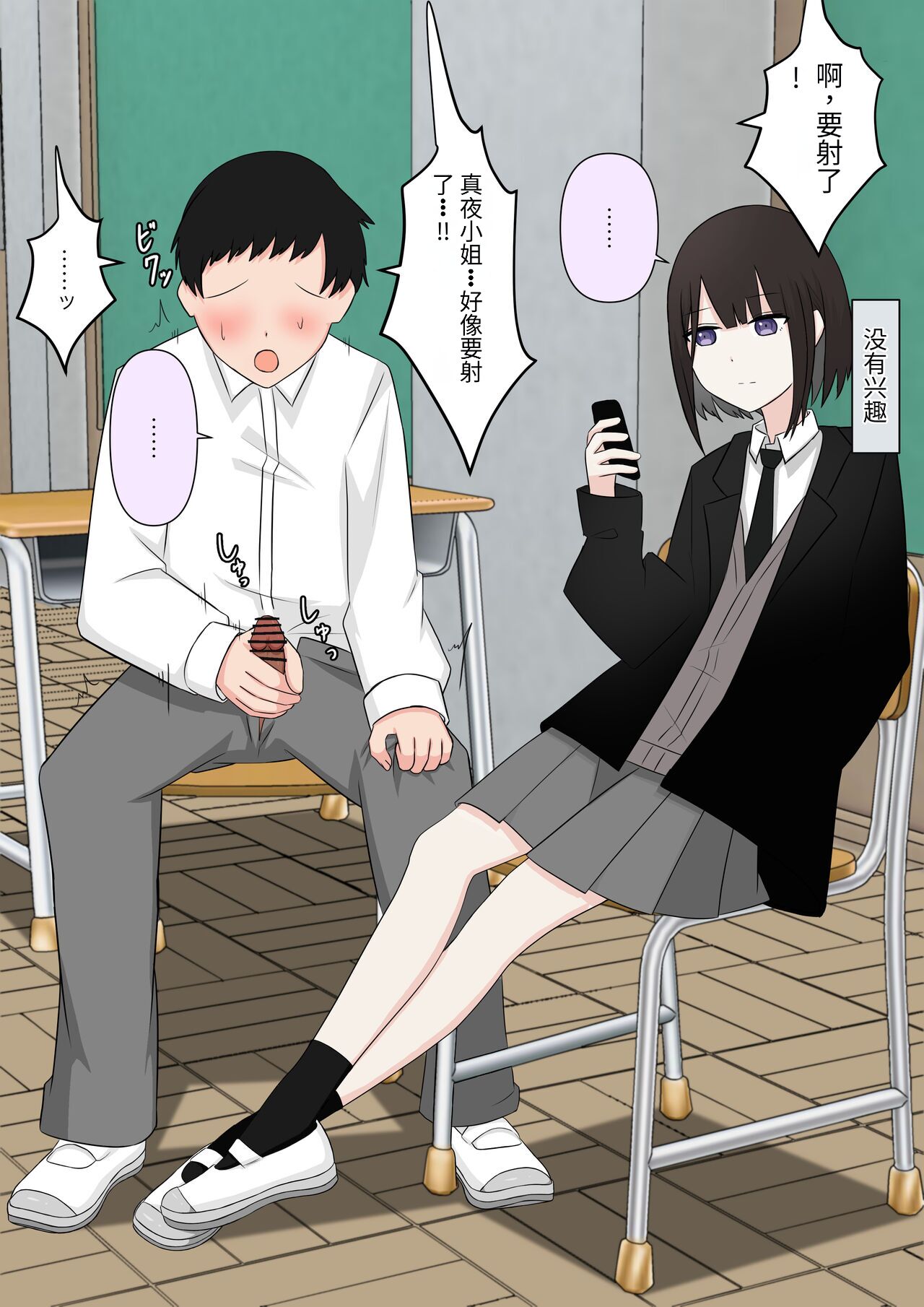 [Kaoinshou Zero] Naze ka Hentai ni Yoku Karama Reru Mukiryoku Joshi image number 7