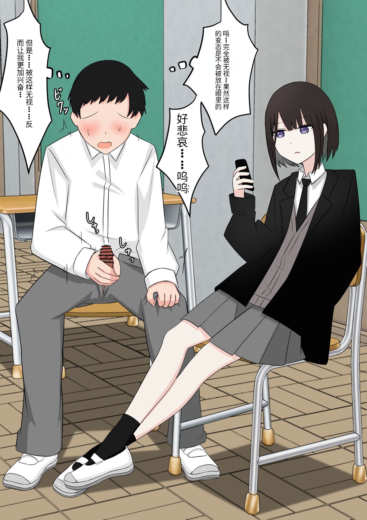 [Kaoinshou Zero] Naze ka Hentai ni Yoku Karama Reru Mukiryoku Joshi image number 8