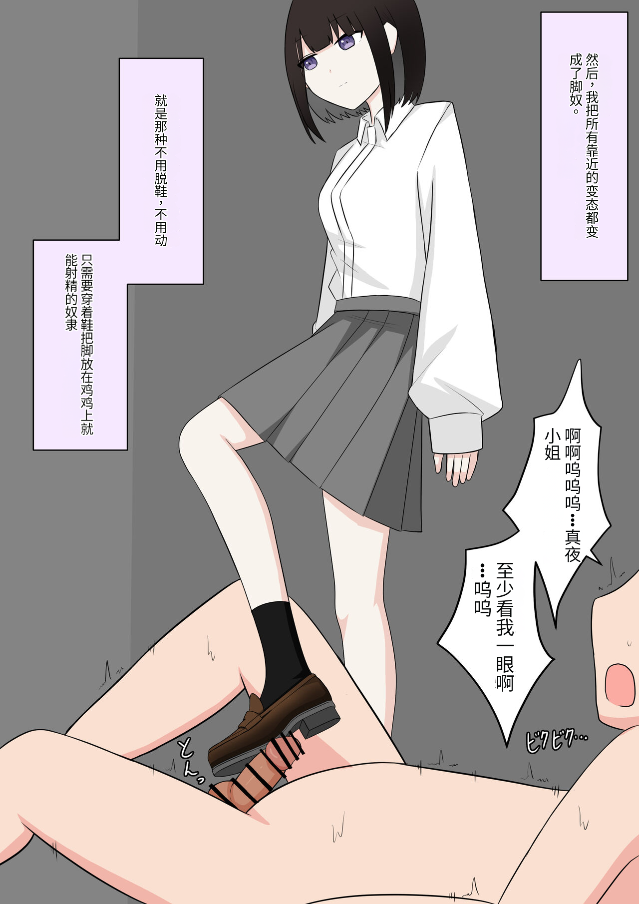 [Kaoinshou Zero] Naze ka Hentai ni Yoku Karama Reru Mukiryoku Joshi image number 9