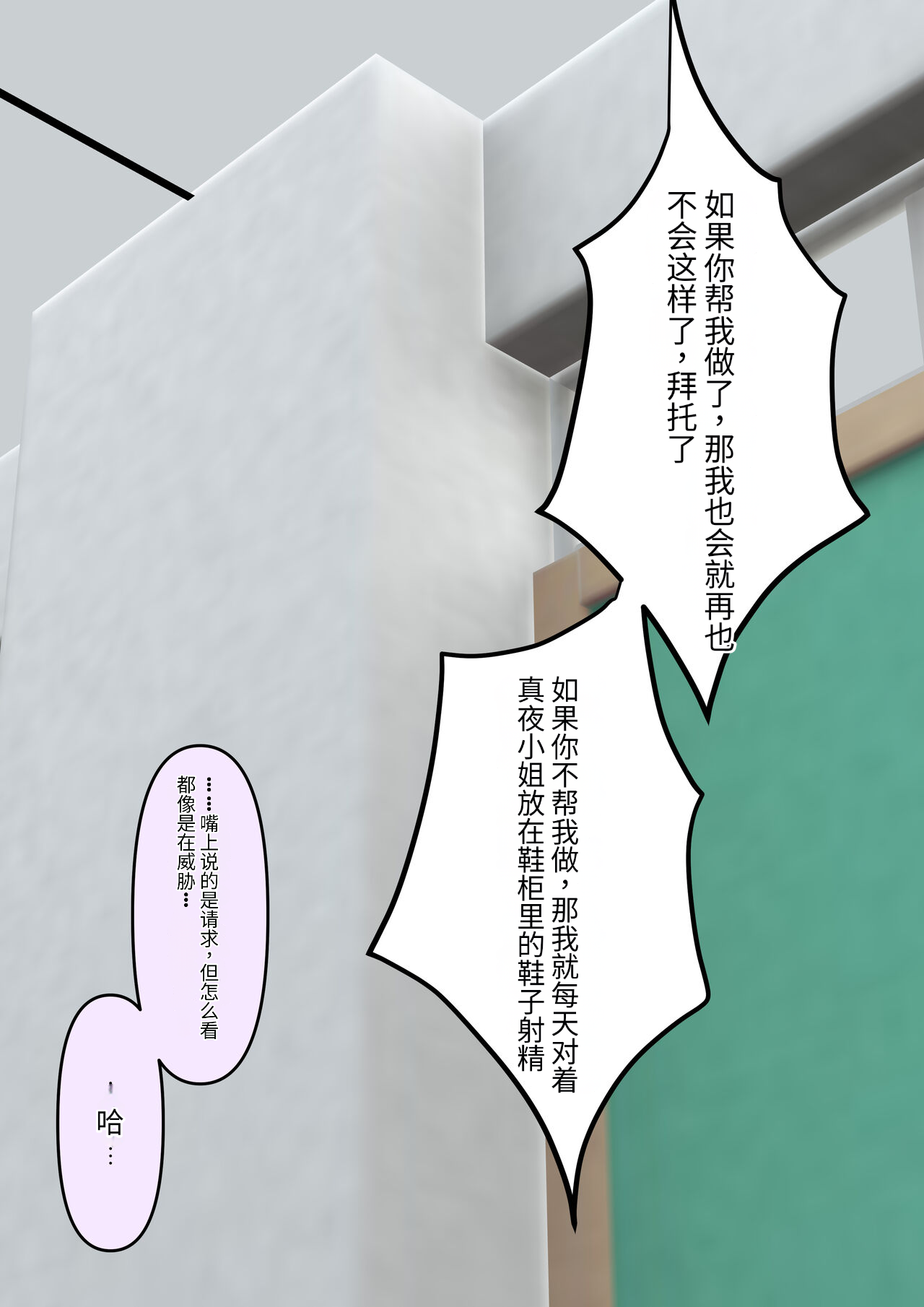 [Kaoinshou Zero] Naze ka Hentai ni Yoku Karama Reru Mukiryoku Joshi image number 18