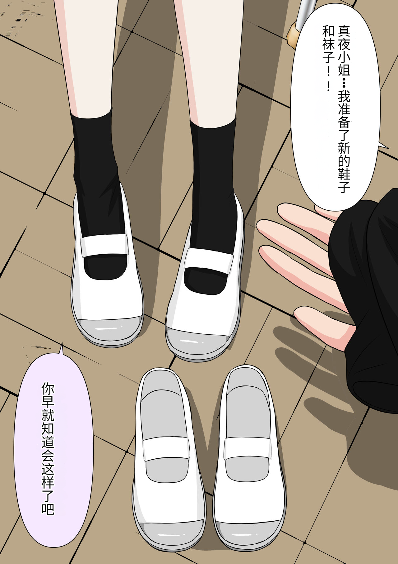 [Kaoinshou Zero] Naze ka Hentai ni Yoku Karama Reru Mukiryoku Joshi image number 23