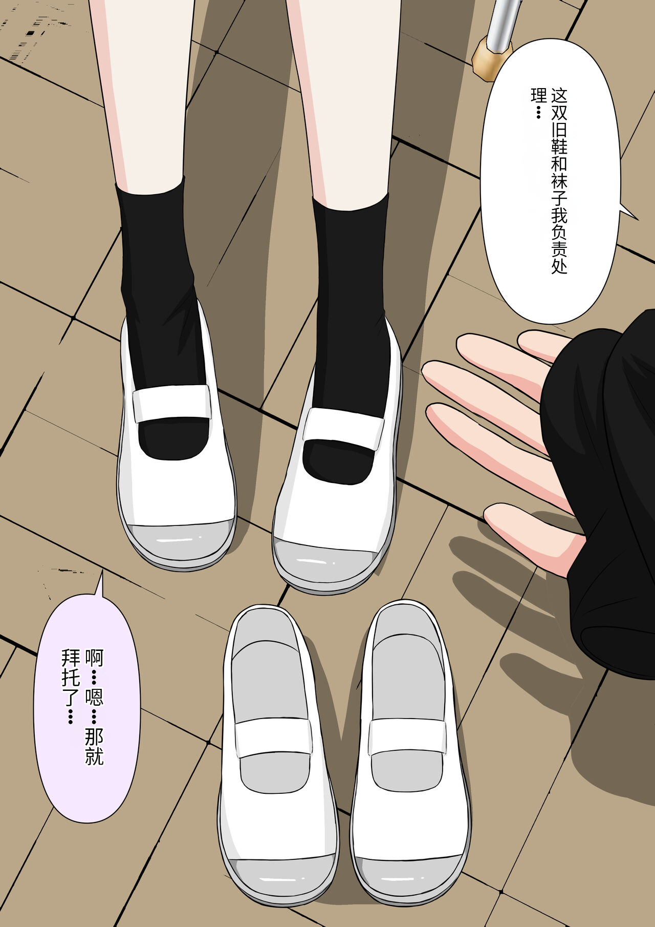 [Kaoinshou Zero] Naze ka Hentai ni Yoku Karama Reru Mukiryoku Joshi image number 24