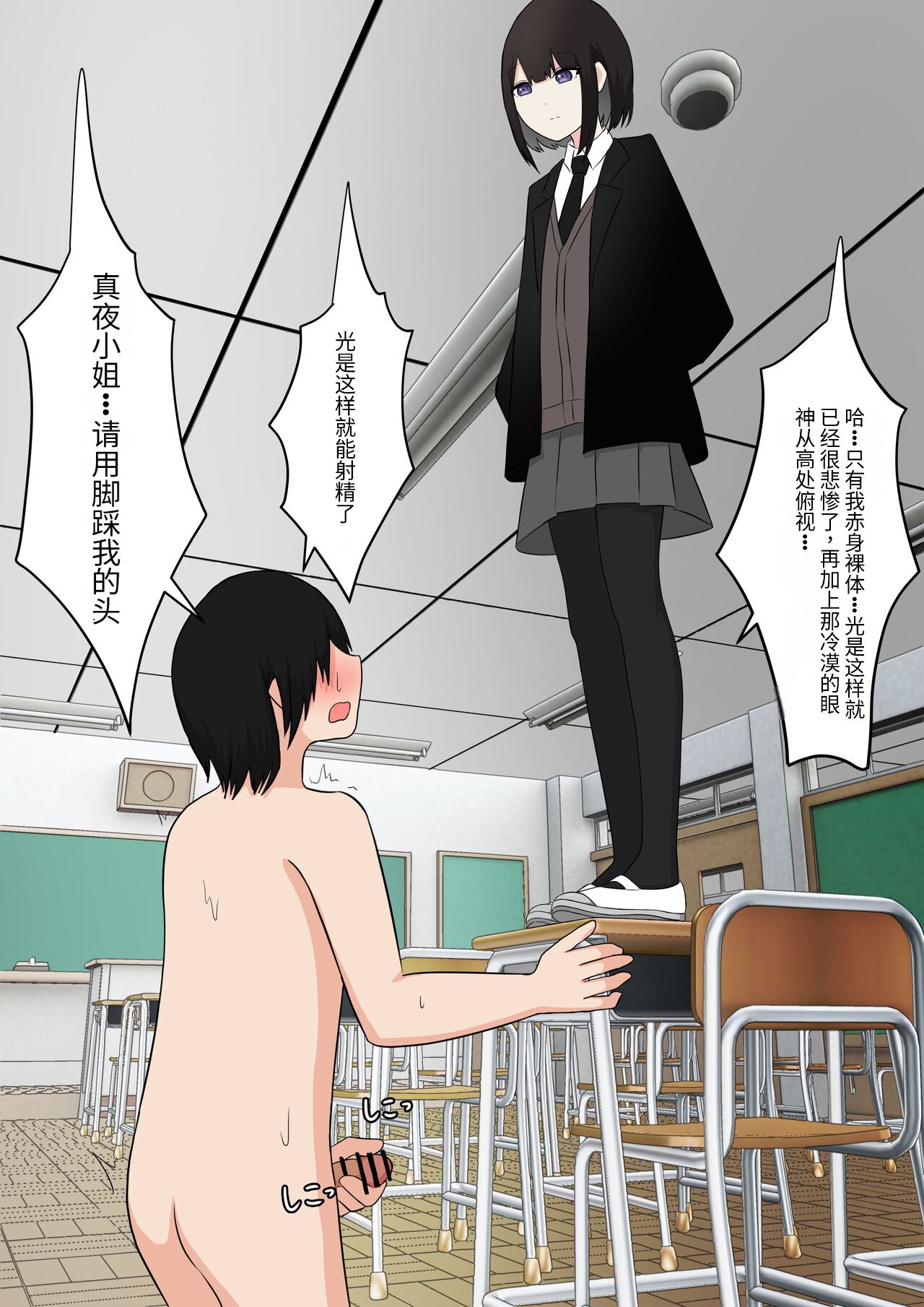 [Kaoinshou Zero] Naze ka Hentai ni Yoku Karama Reru Mukiryoku Joshi image number 34