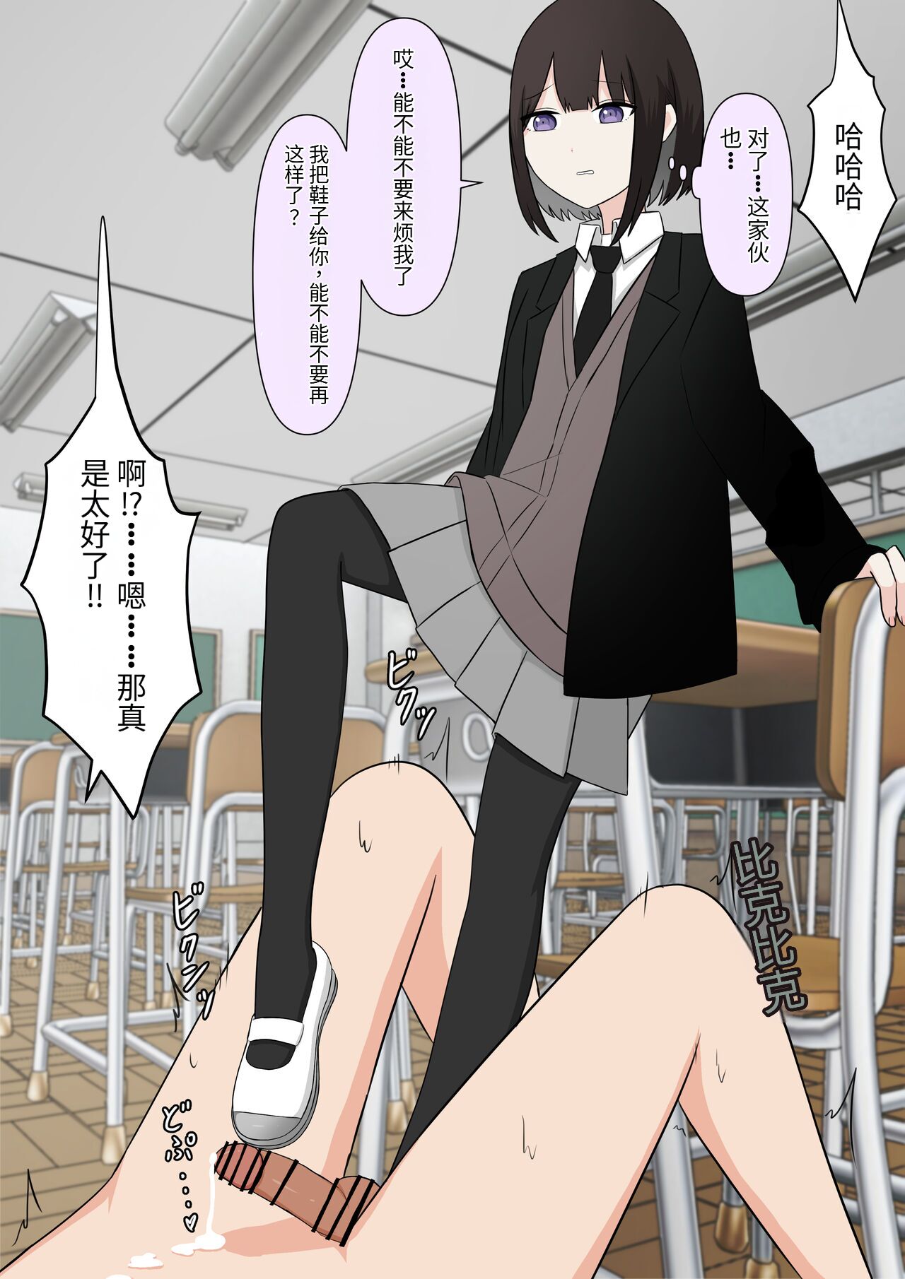 [Kaoinshou Zero] Naze ka Hentai ni Yoku Karama Reru Mukiryoku Joshi image number 41