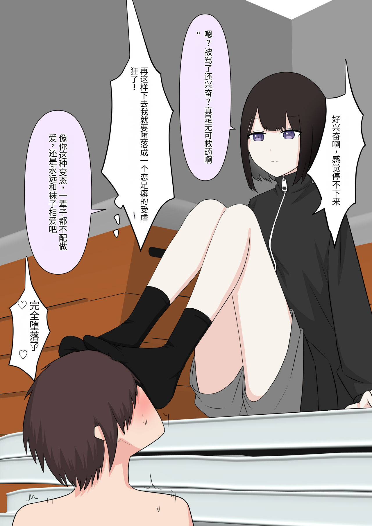 [Kaoinshou Zero] Naze ka Hentai ni Yoku Karama Reru Mukiryoku Joshi image number 50