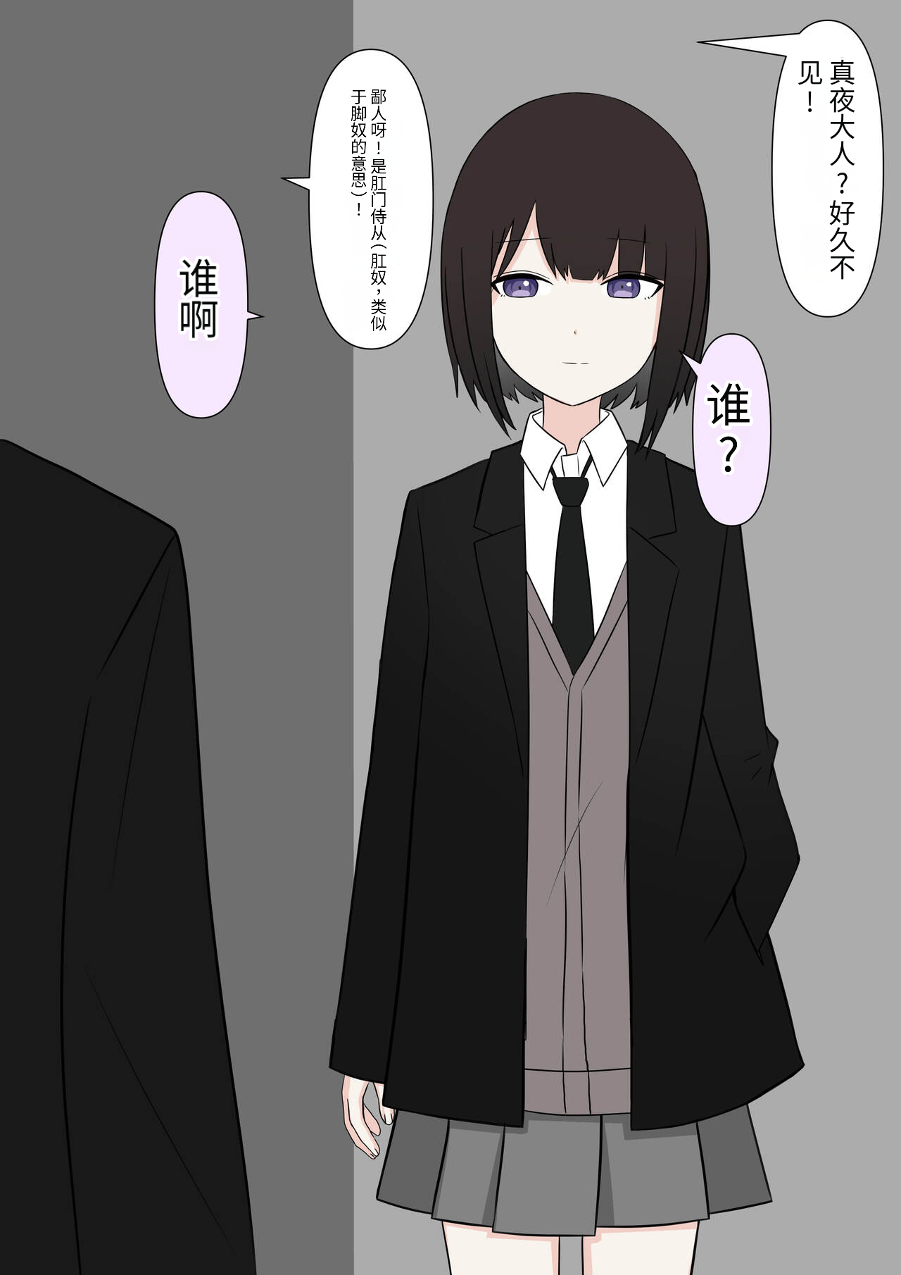 [Kaoinshou Zero] Naze ka Hentai ni Yoku Karama Reru Mukiryoku Joshi image number 53