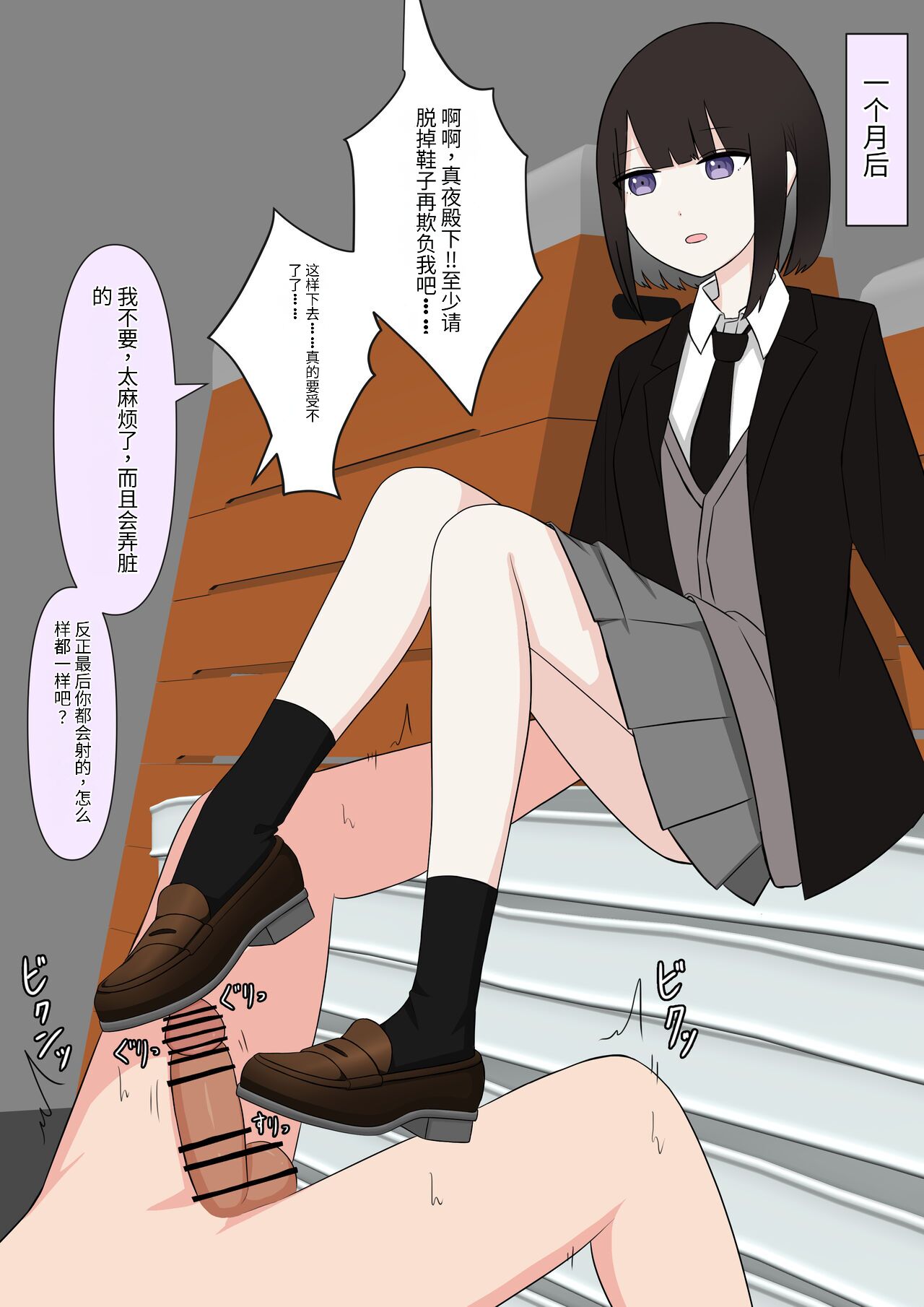 [Kaoinshou Zero] Naze ka Hentai ni Yoku Karama Reru Mukiryoku Joshi image number 66