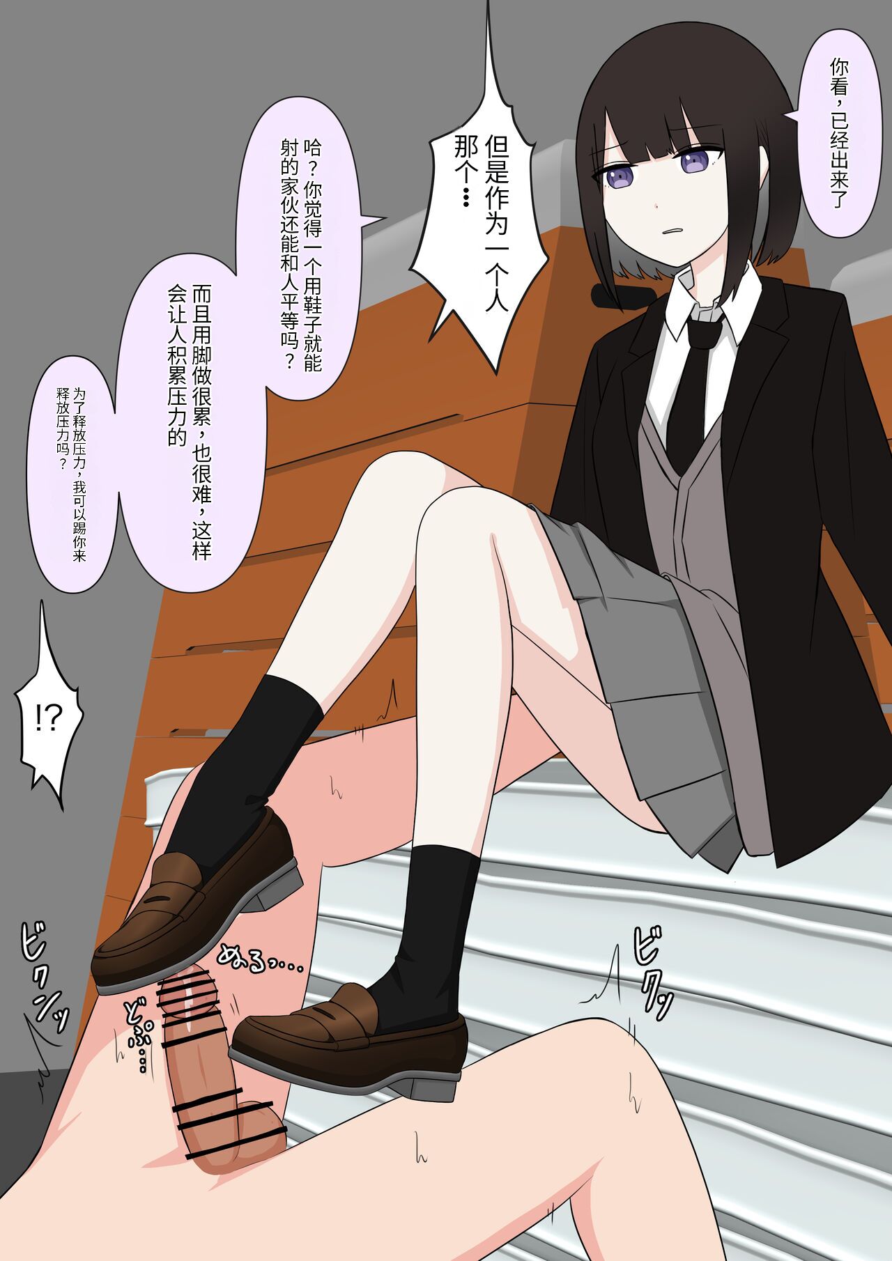 [Kaoinshou Zero] Naze ka Hentai ni Yoku Karama Reru Mukiryoku Joshi image number 67