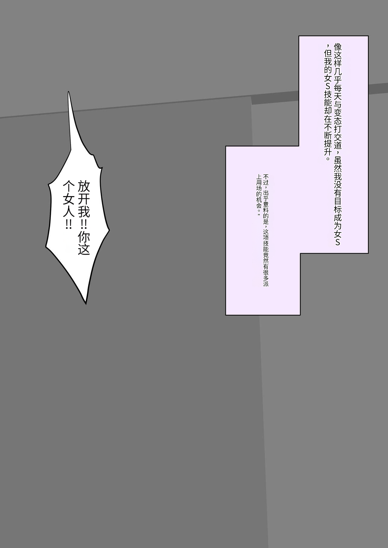 [Kaoinshou Zero] Naze ka Hentai ni Yoku Karama Reru Mukiryoku Joshi image number 75