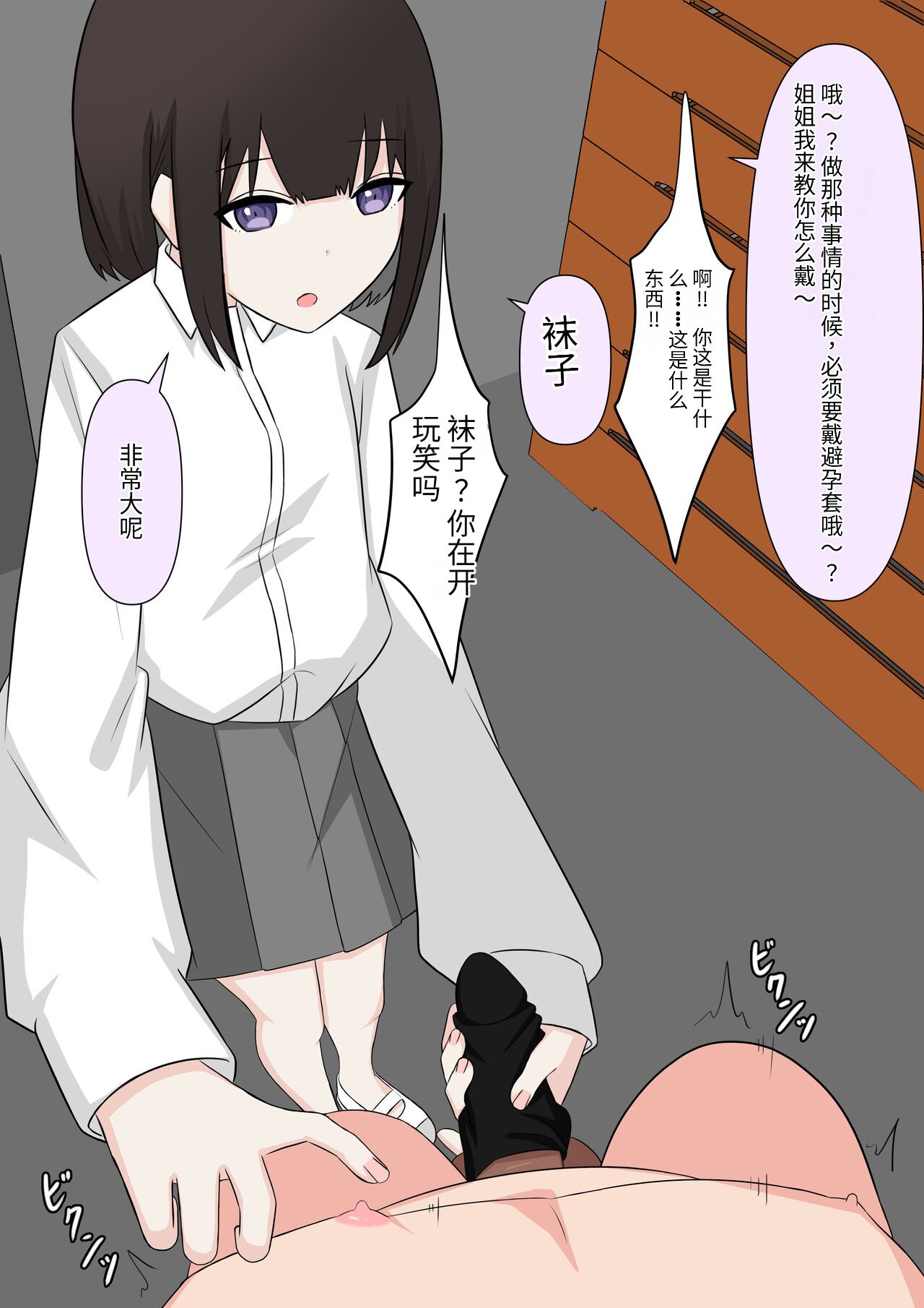 [Kaoinshou Zero] Naze ka Hentai ni Yoku Karama Reru Mukiryoku Joshi image number 81