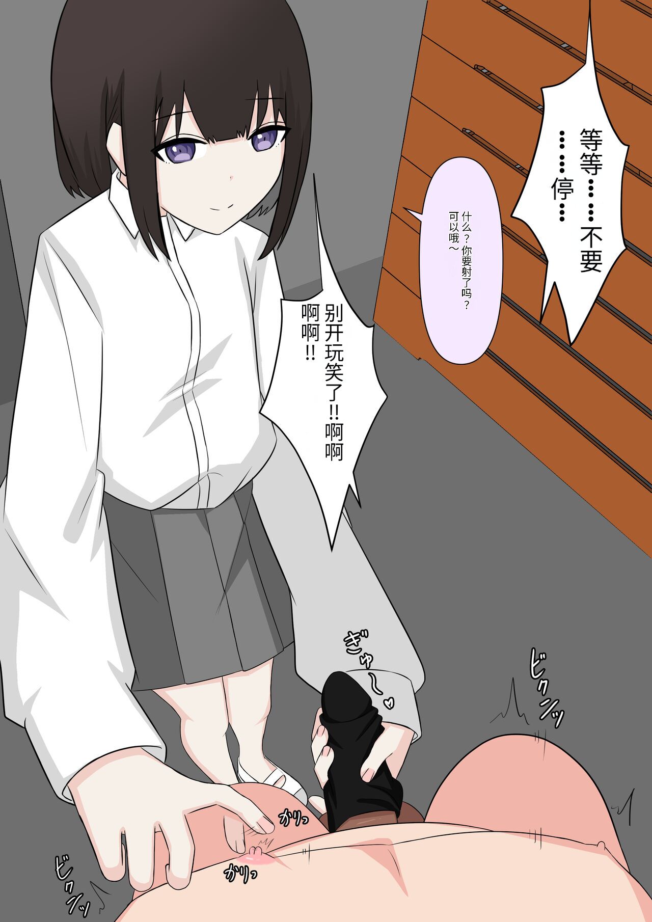 [Kaoinshou Zero] Naze ka Hentai ni Yoku Karama Reru Mukiryoku Joshi image number 83