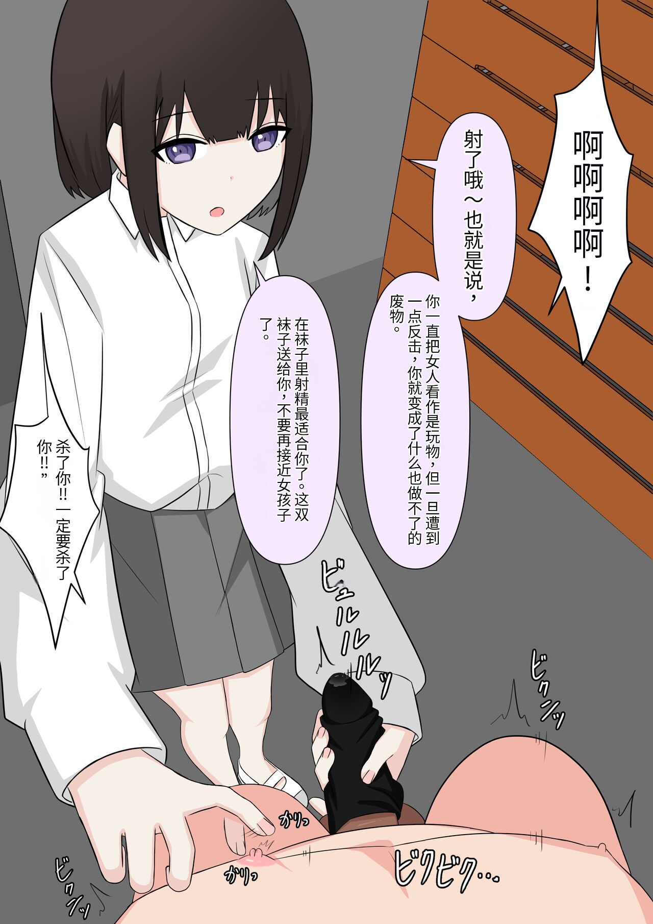 [Kaoinshou Zero] Naze ka Hentai ni Yoku Karama Reru Mukiryoku Joshi image number 84