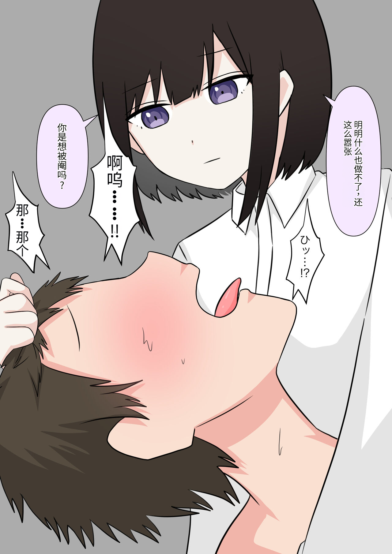 [Kaoinshou Zero] Naze ka Hentai ni Yoku Karama Reru Mukiryoku Joshi image number 85