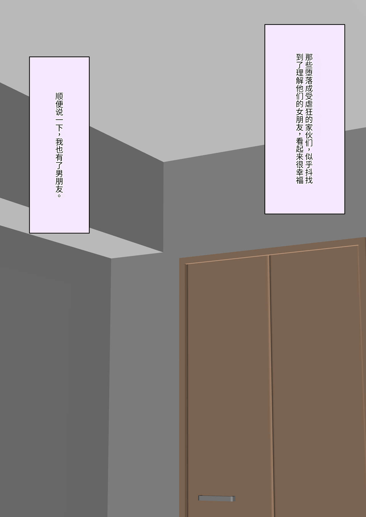 [Kaoinshou Zero] Naze ka Hentai ni Yoku Karama Reru Mukiryoku Joshi image number 98