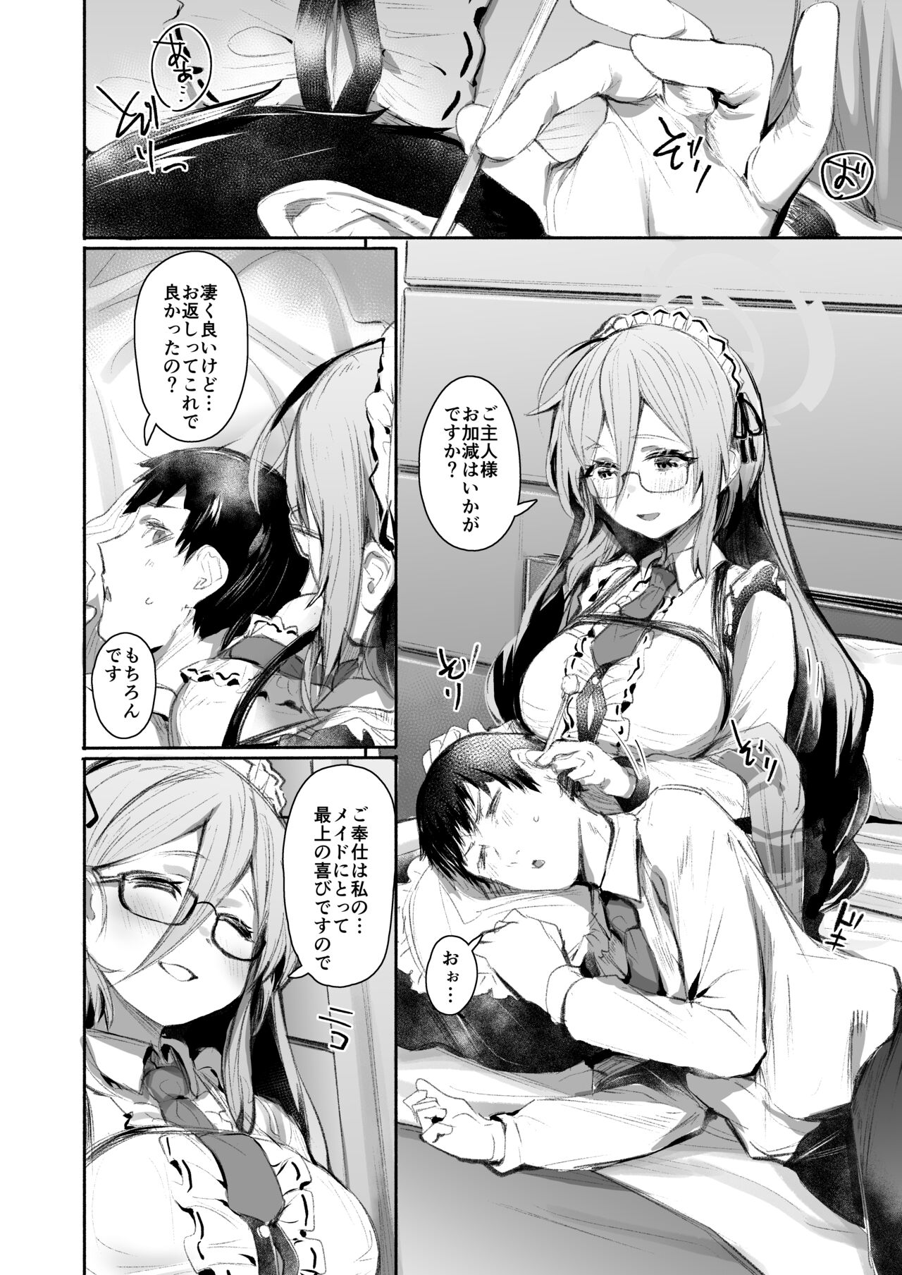 [Rev3 (Monchan rev3)] Extra Service (Blue Archive) [Digital] image number 3