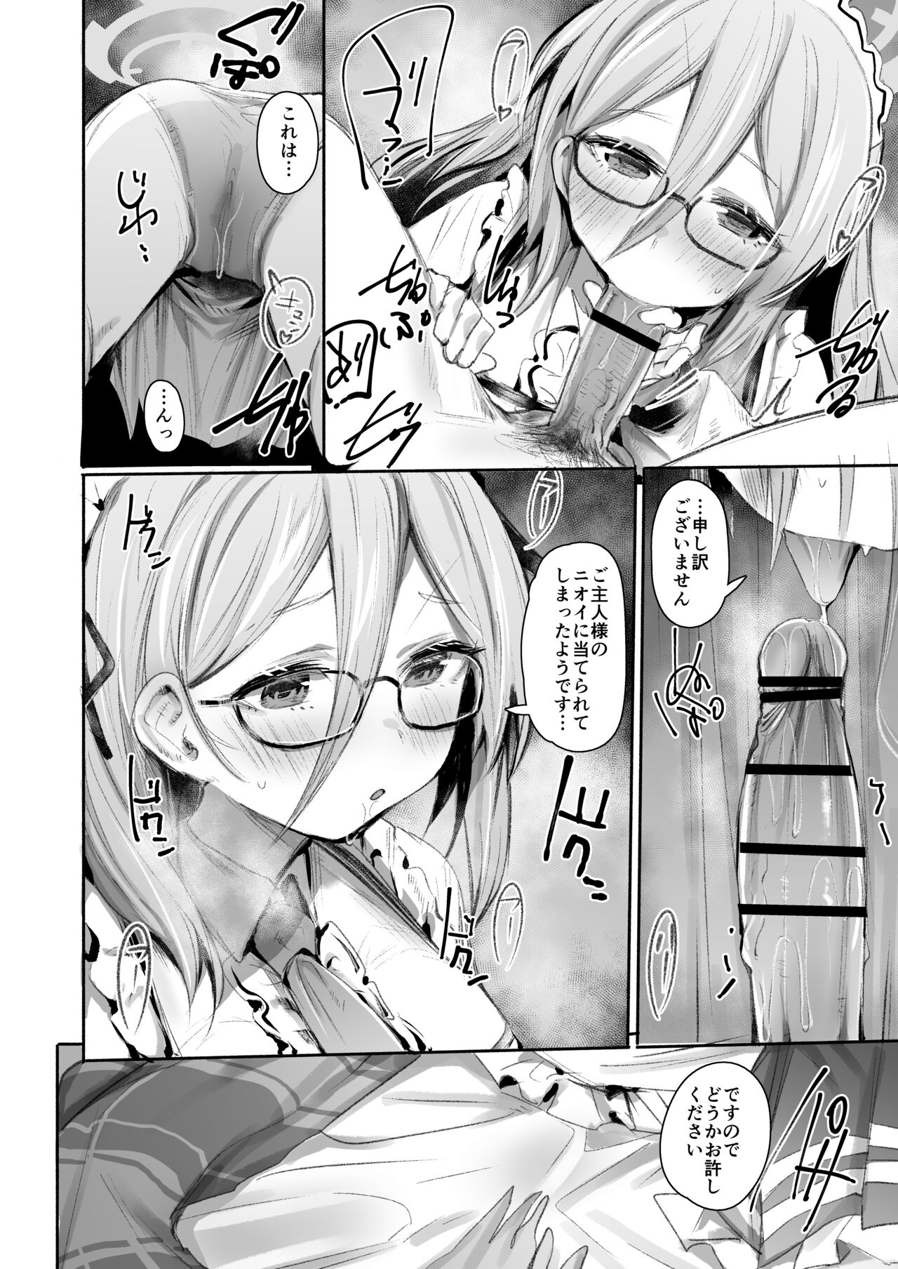 [Rev3 (Monchan rev3)] Extra Service (Blue Archive) [Digital] image number 11