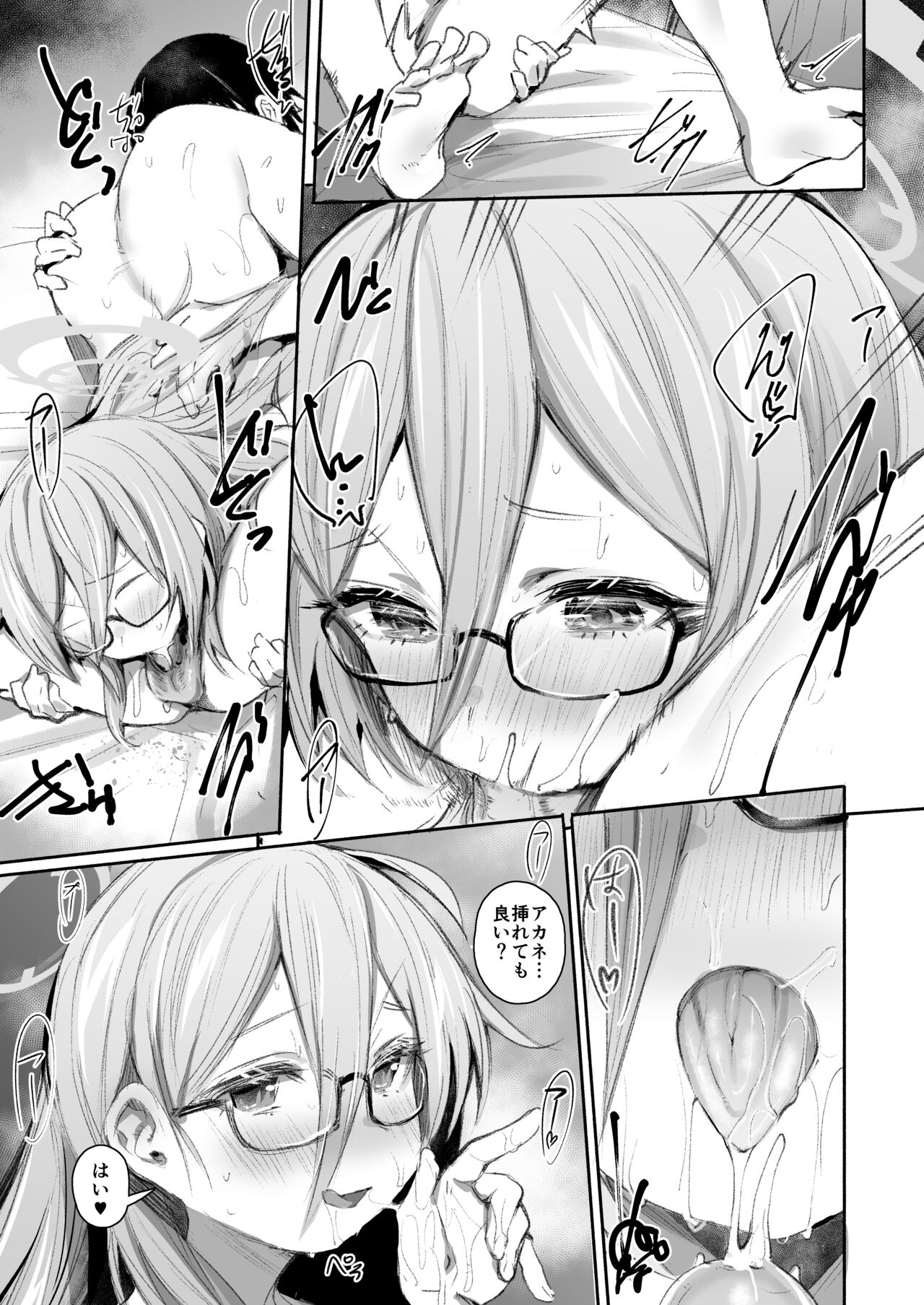 [Rev3 (Monchan rev3)] Extra Service (Blue Archive) [Digital] image number 14